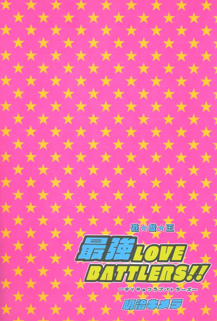 Saikyou Love Battlers!! - Page 74