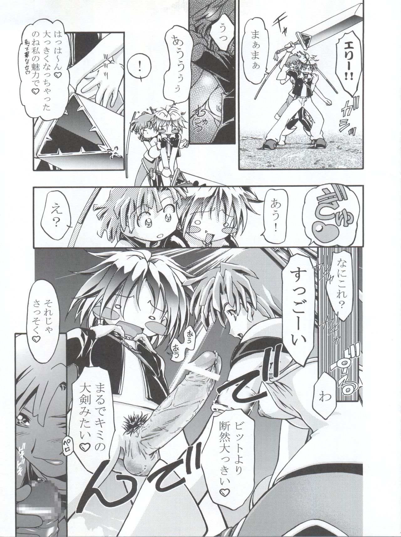 Elie-chan Daikatsuyaku!! - Page 11
