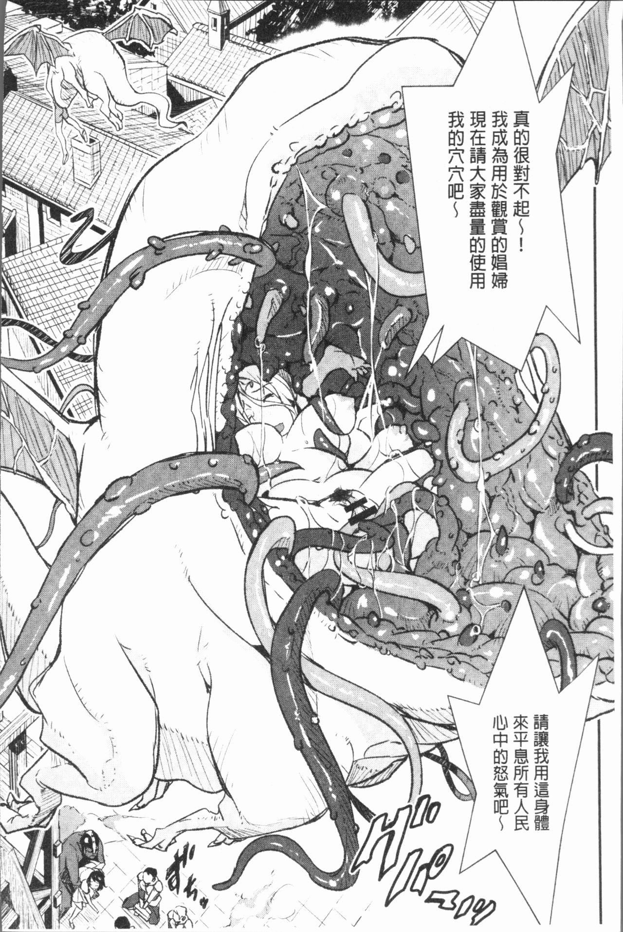 Senaka no Kokuhaku - Page 171