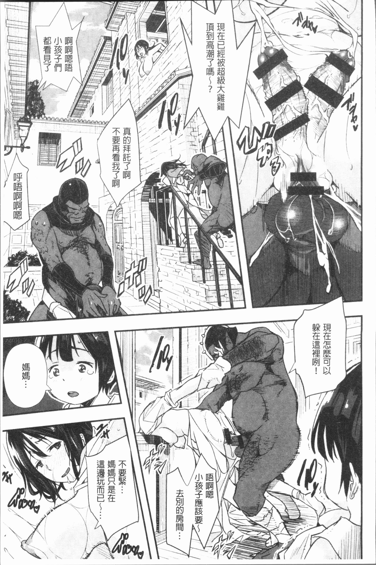 Senaka no Kokuhaku - Page 174