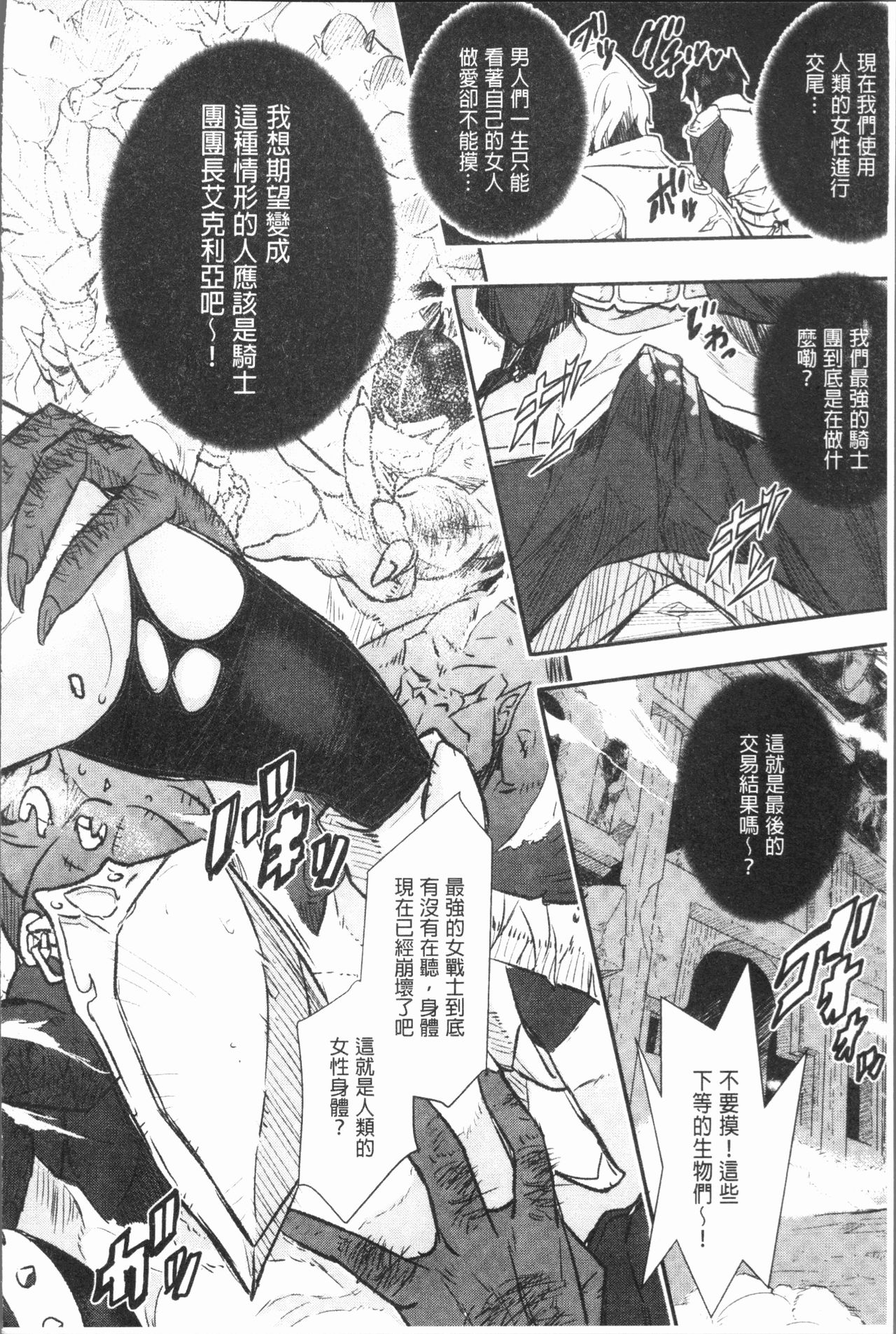 Senaka no Kokuhaku - Page 177