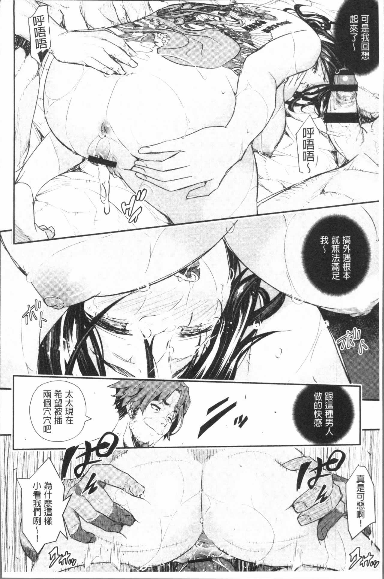 Senaka no Kokuhaku - Page 45