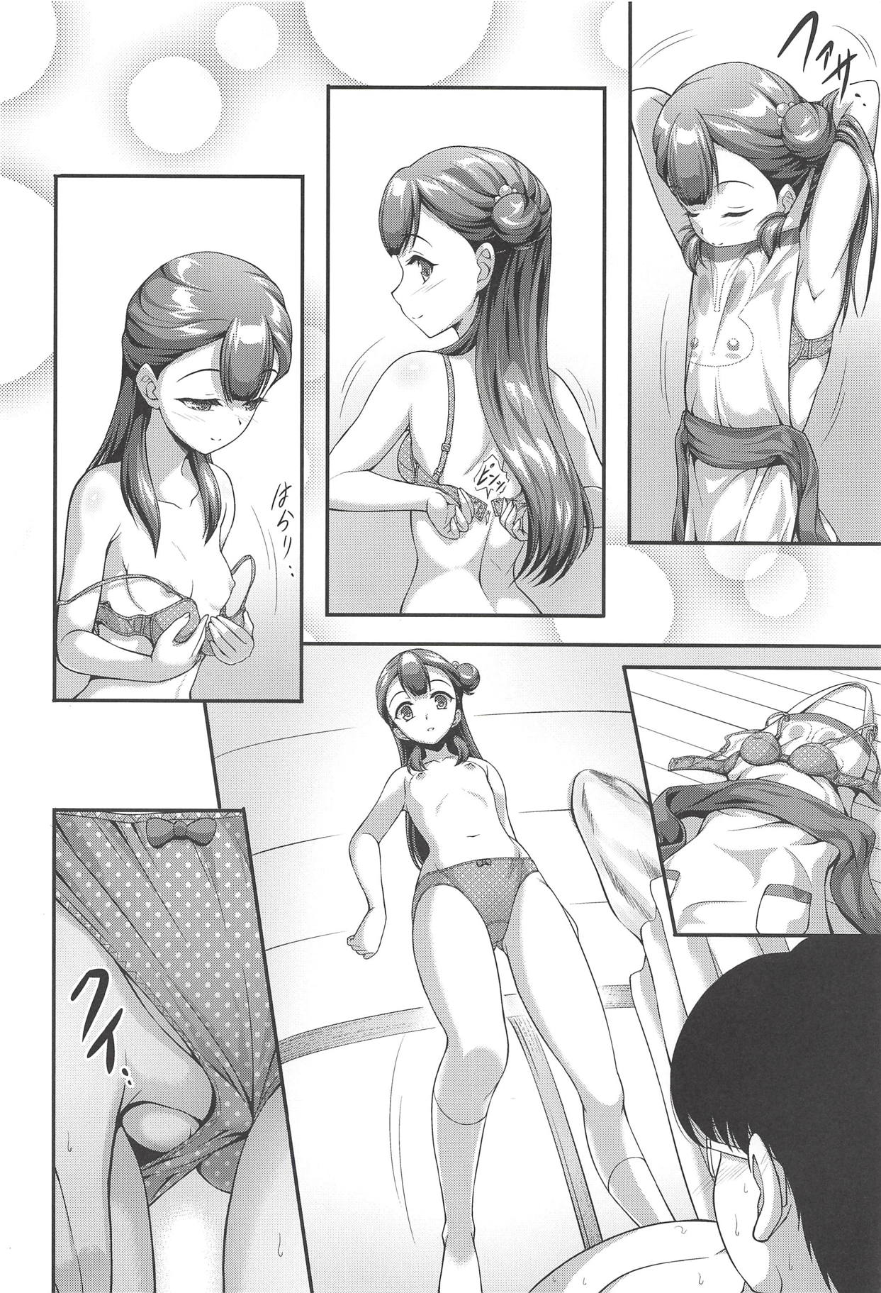 Saaya-chan to Hobo-san Play - Page 13