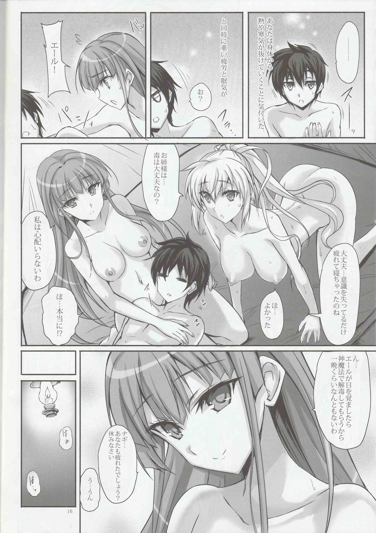 Anata no, Yasashikute Daisuki na Onee-chans. - Page 15