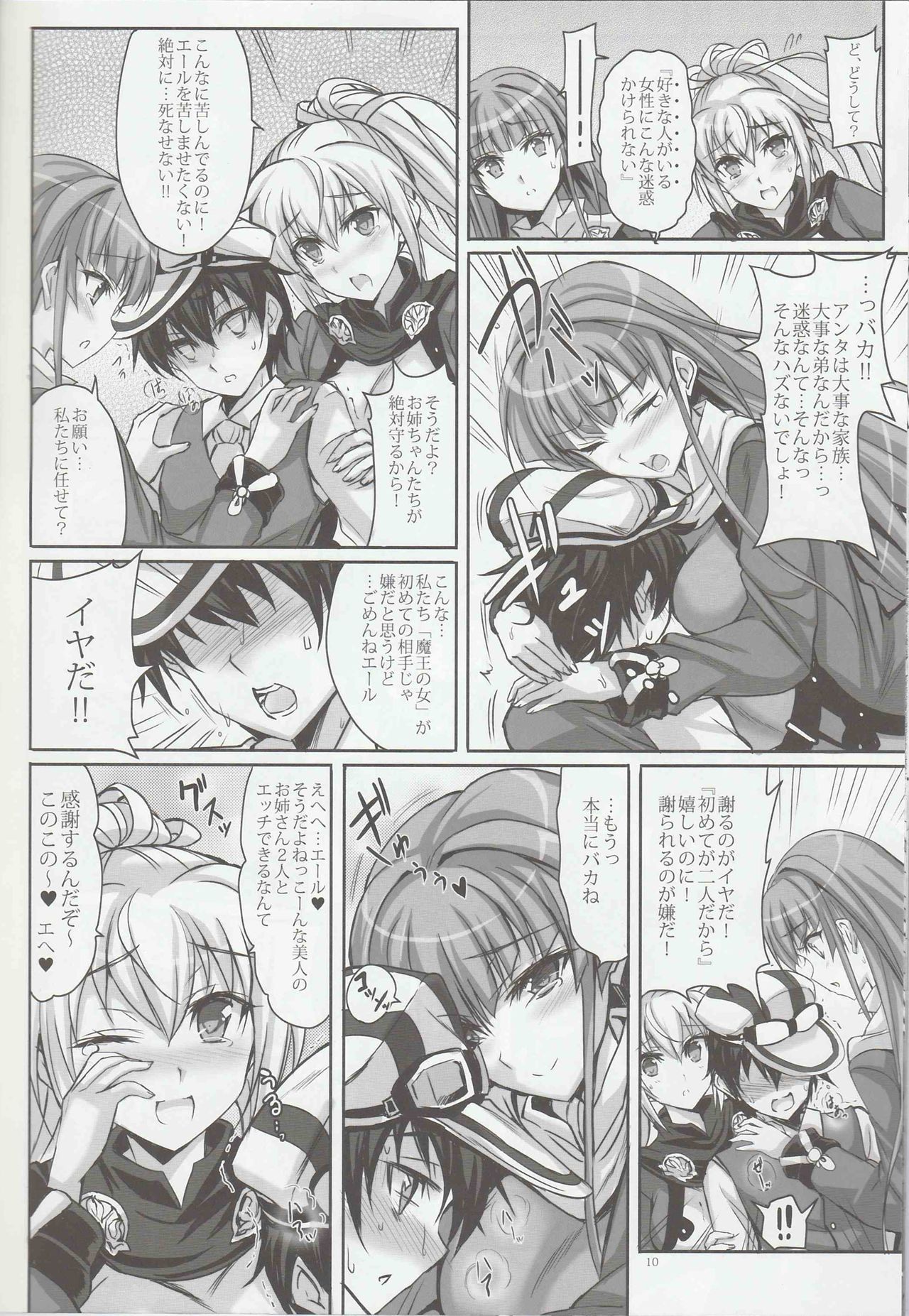 Anata no, Yasashikute Daisuki na Onee-chans. - Page 9