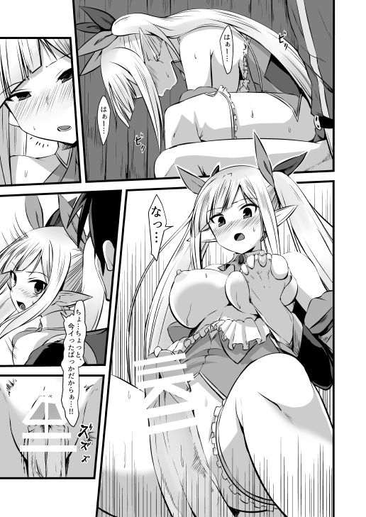 Spica to Ouji ga Ichaicha Suru - Page 12