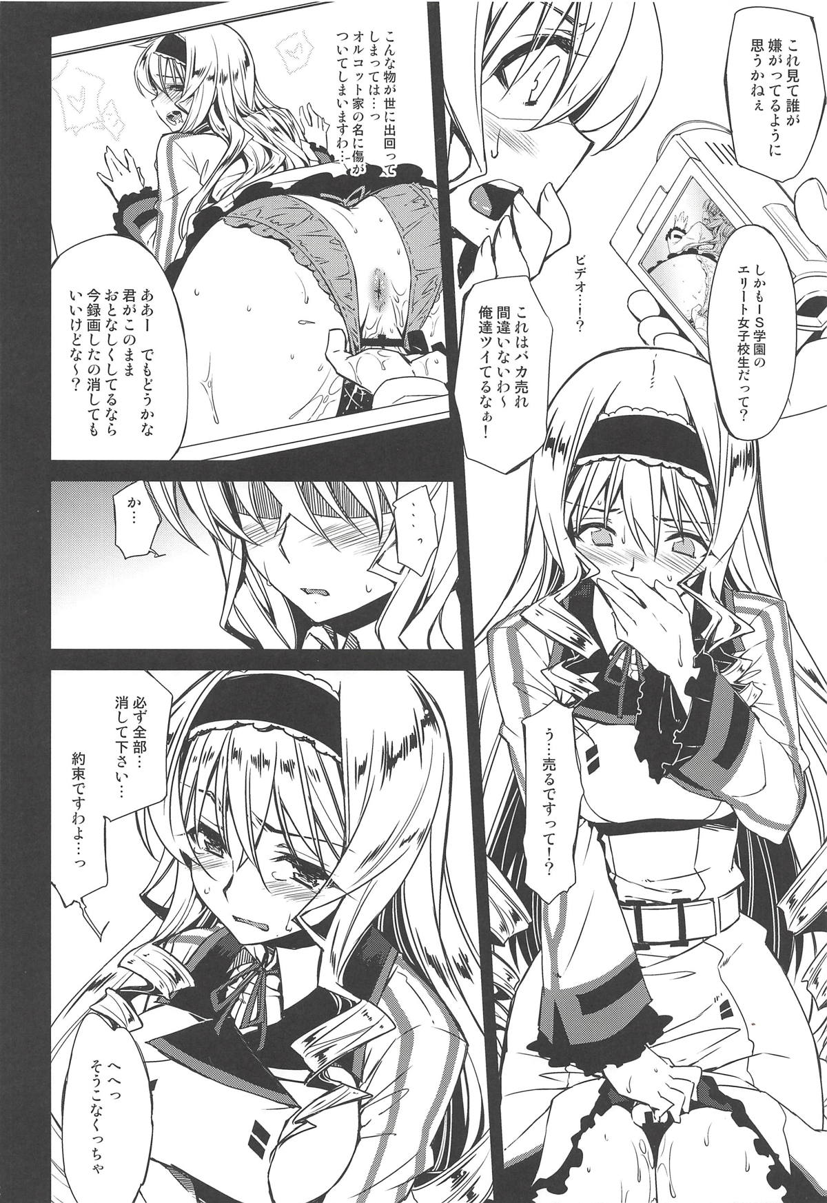 CHIBIKKO KINGDOM Collection.01 - Page 11