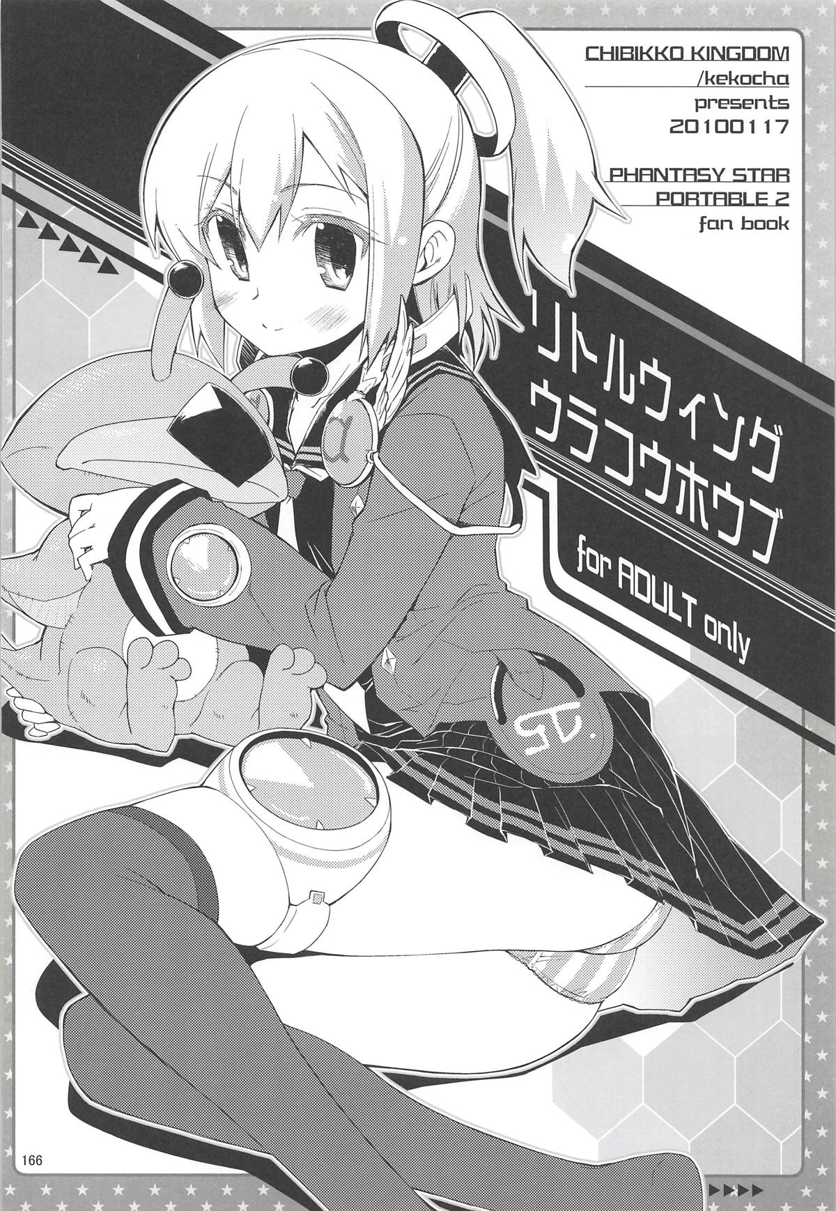 CHIBIKKO KINGDOM Collection.01 - Page 165