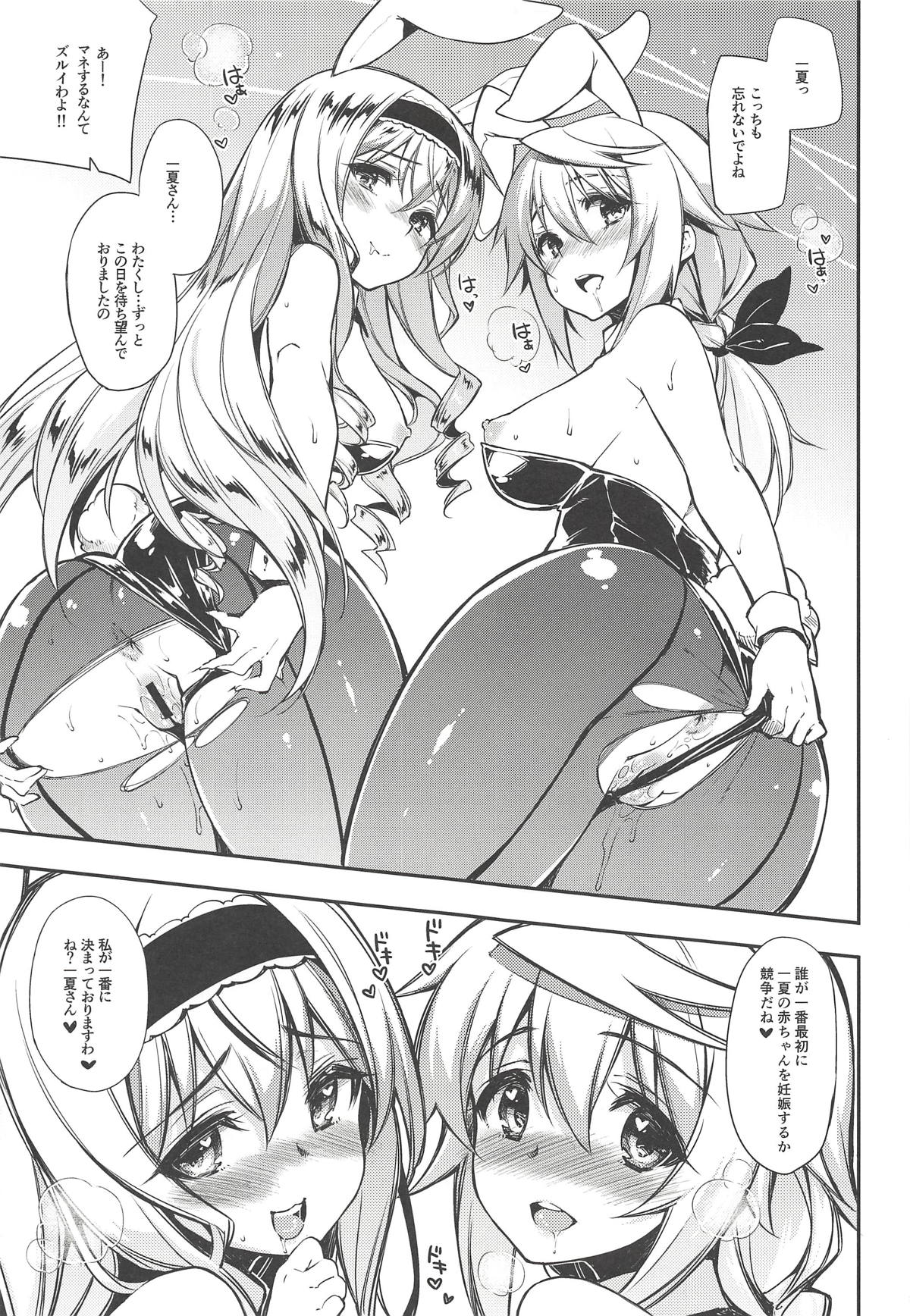 CHIBIKKO KINGDOM Collection.01 - Page 66
