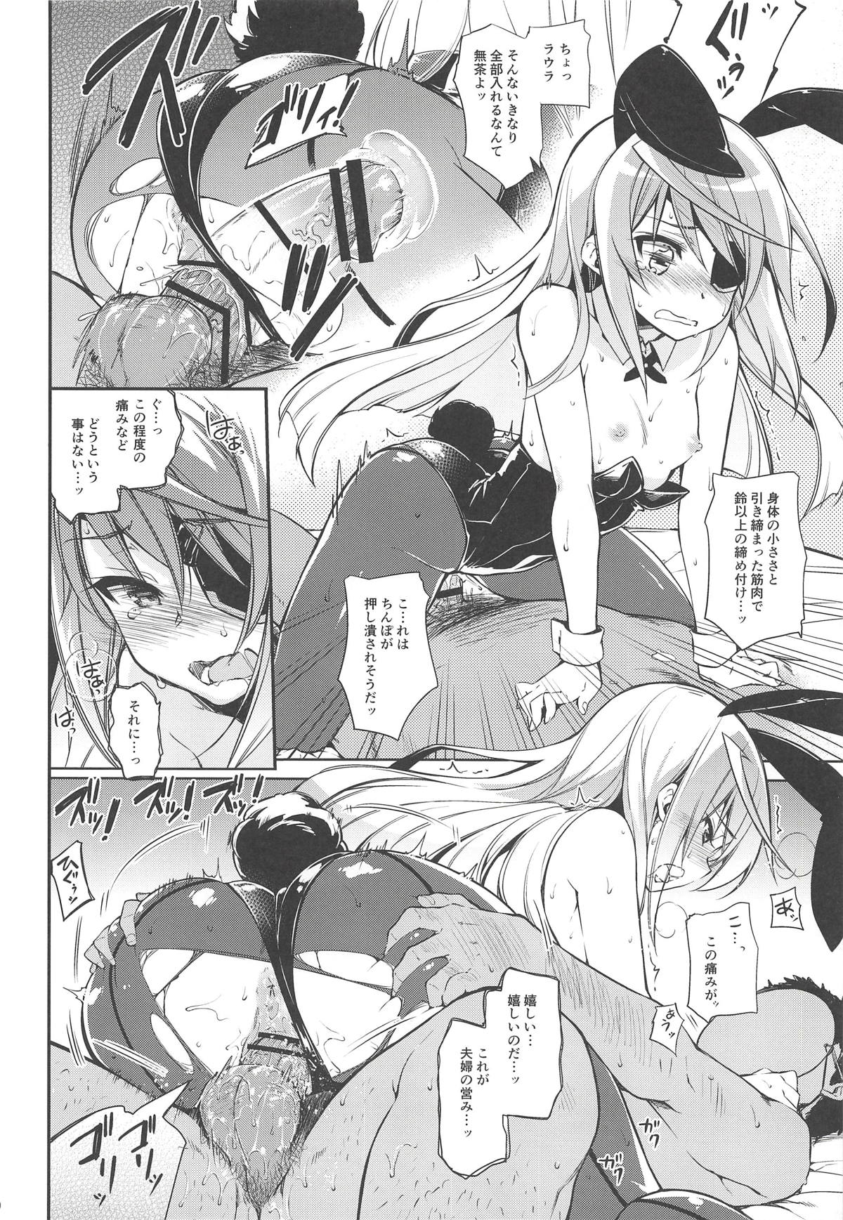 CHIBIKKO KINGDOM Collection.01 - Page 69