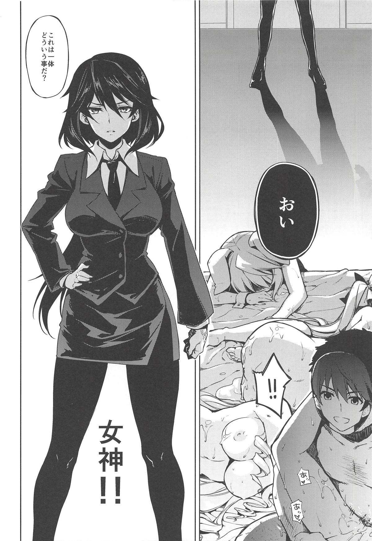 CHIBIKKO KINGDOM Collection.01 - Page 77