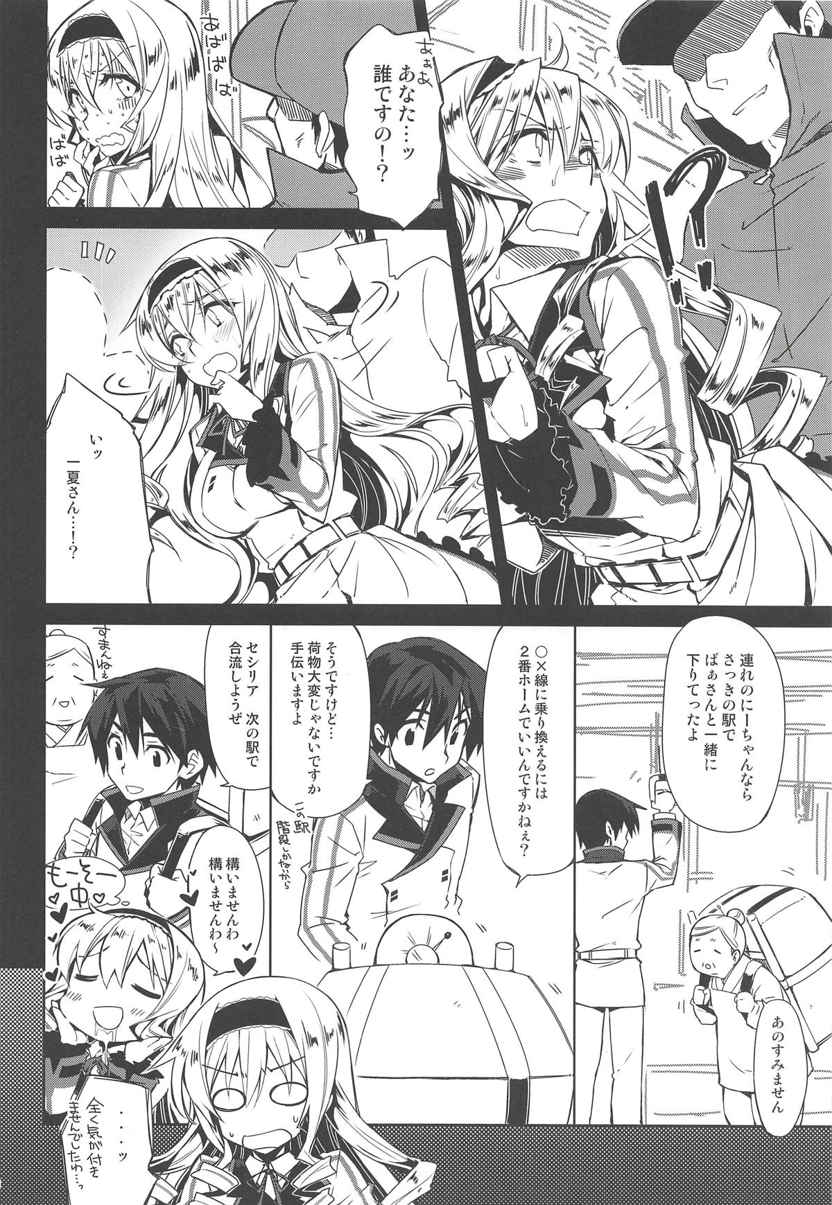 CHIBIKKO KINGDOM Collection.01 - Page 9