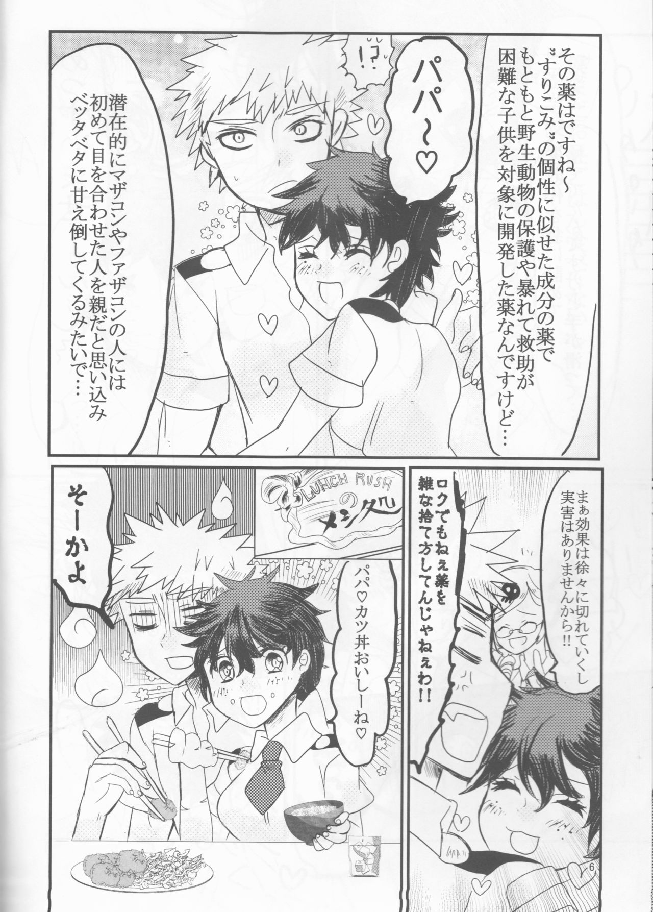 Preview page 6