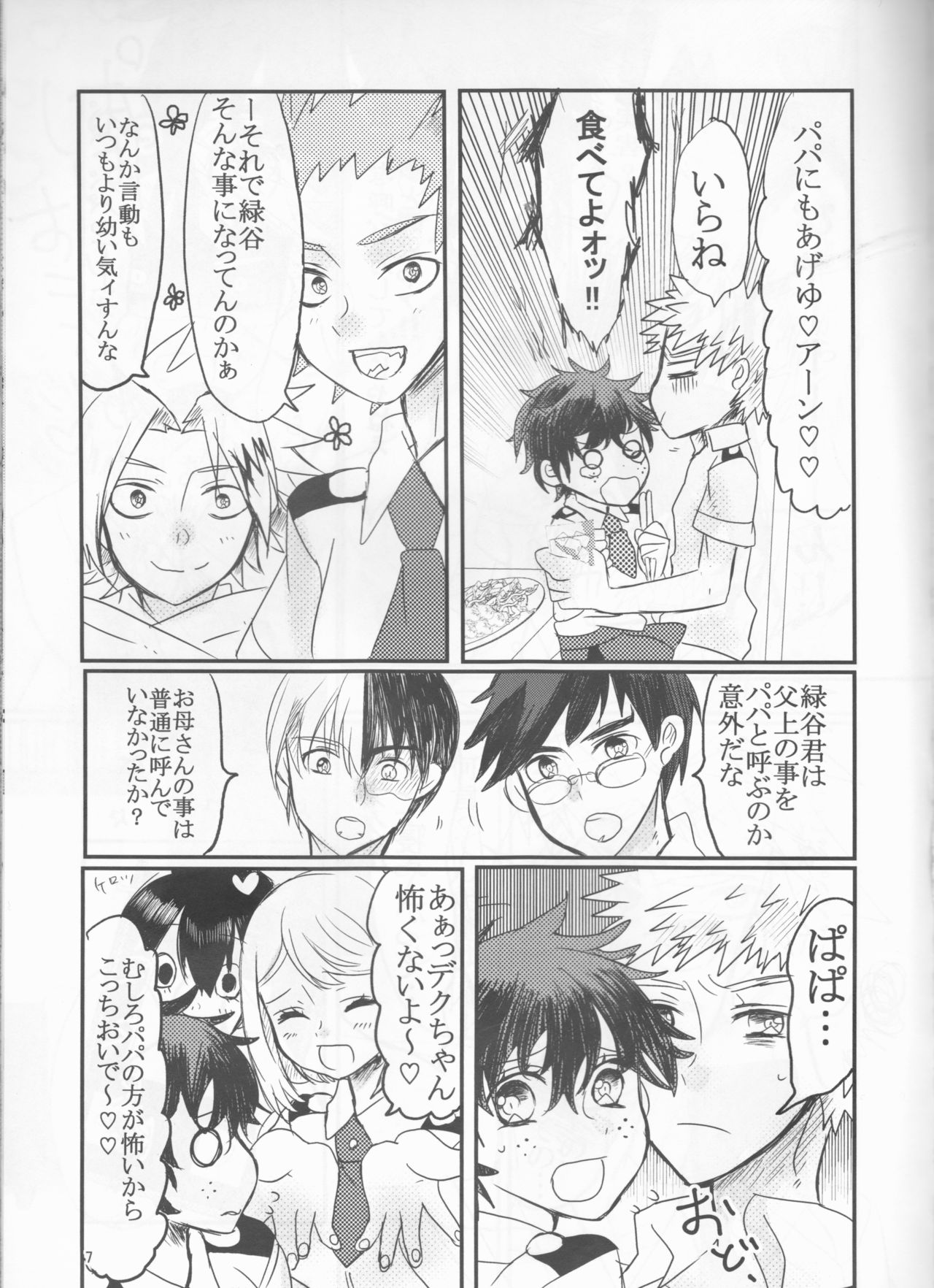 Preview page 7