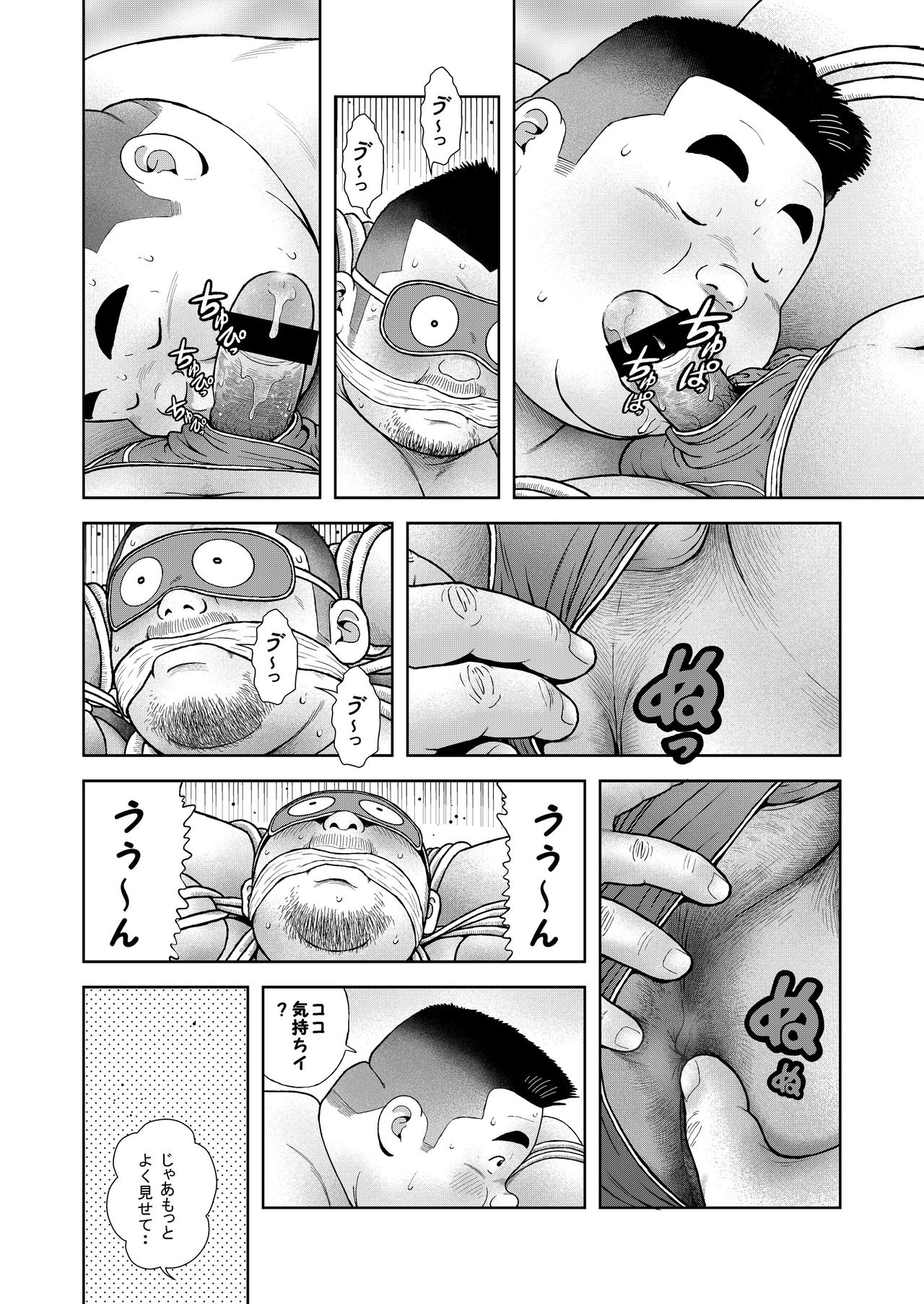 Kunoyu Yonpatsume Geinin no Saga - Page 18