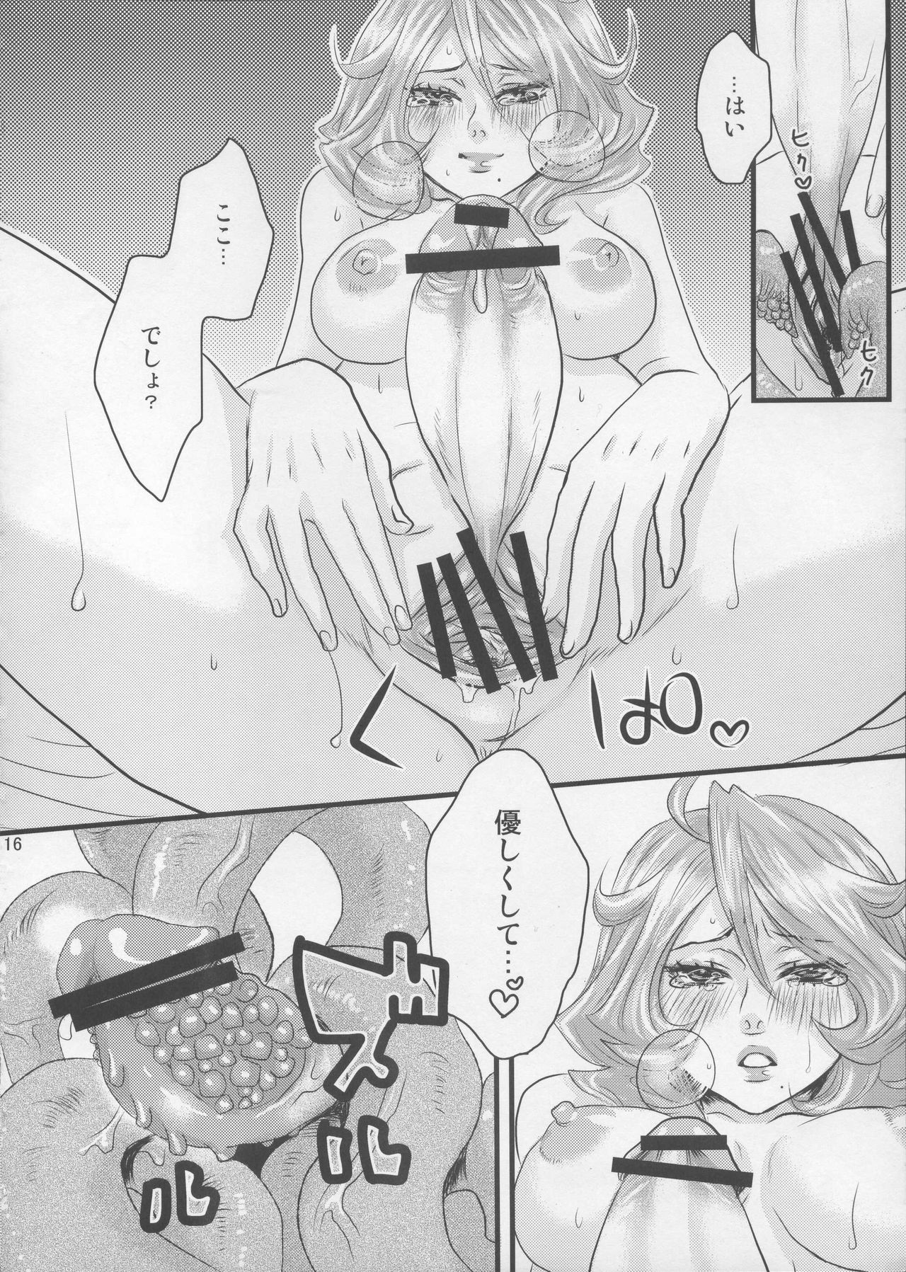Danna-sama wa shokushu - Page 16