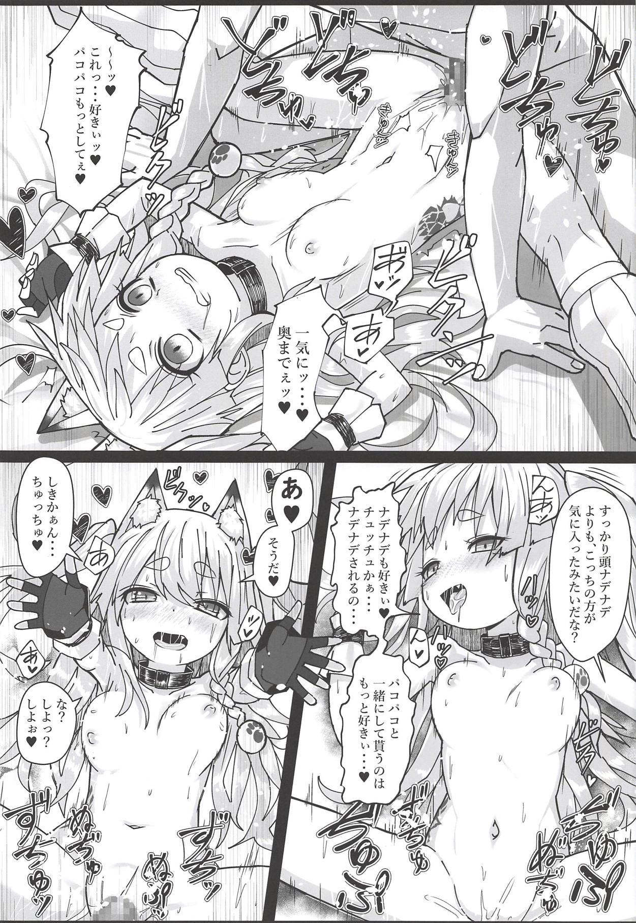 Shikikaan... Omata... Sawattee... - Page 19