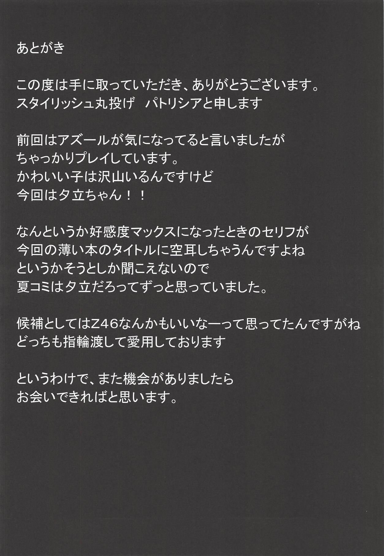 Shikikaan... Omata... Sawattee... - Page 23