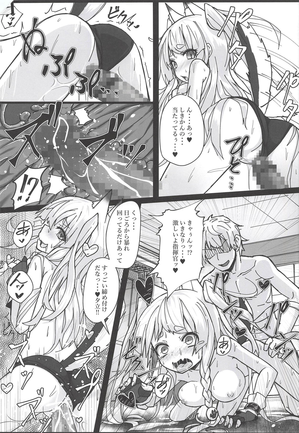 Shikikaan... Omata... Sawattee... - Page 9