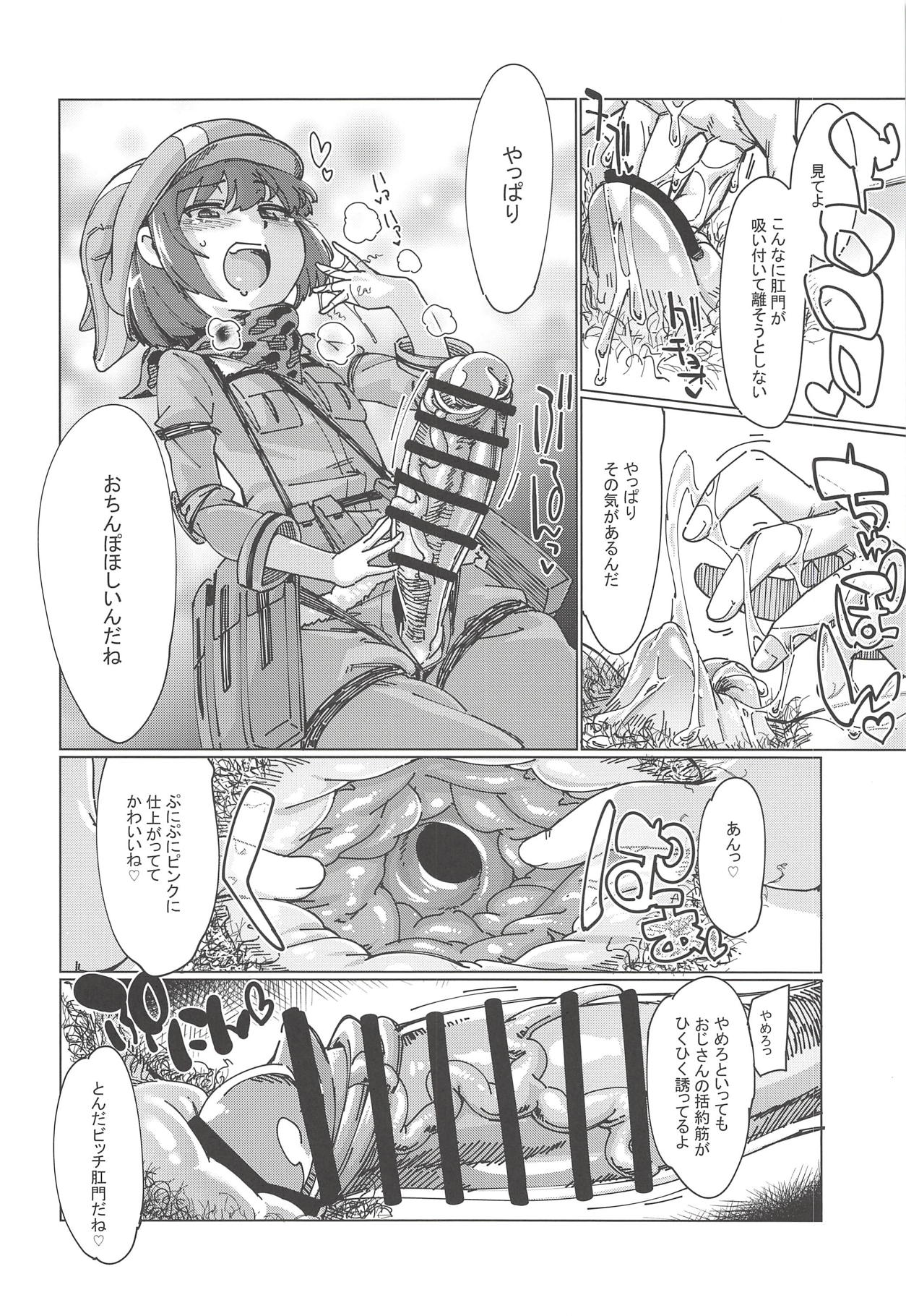 ピンクの悪魔にお尻弄られる本 - Page 17