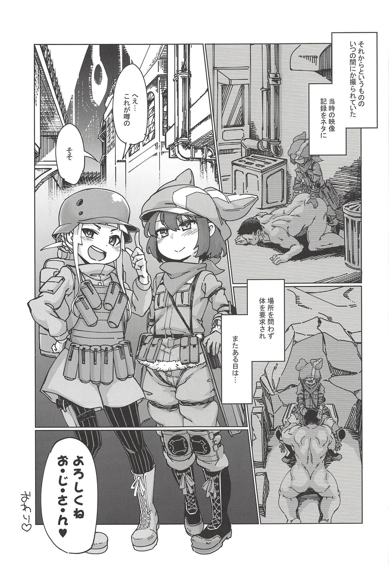 ピンクの悪魔にお尻弄られる本 - Page 21