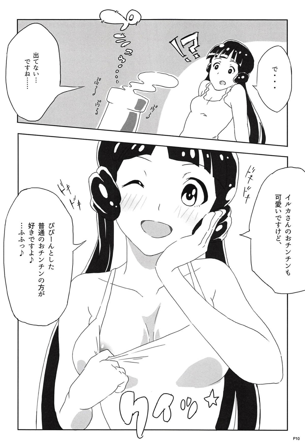 Iruka no Ore wa Nani o Shitetanda? Kai - Page 9