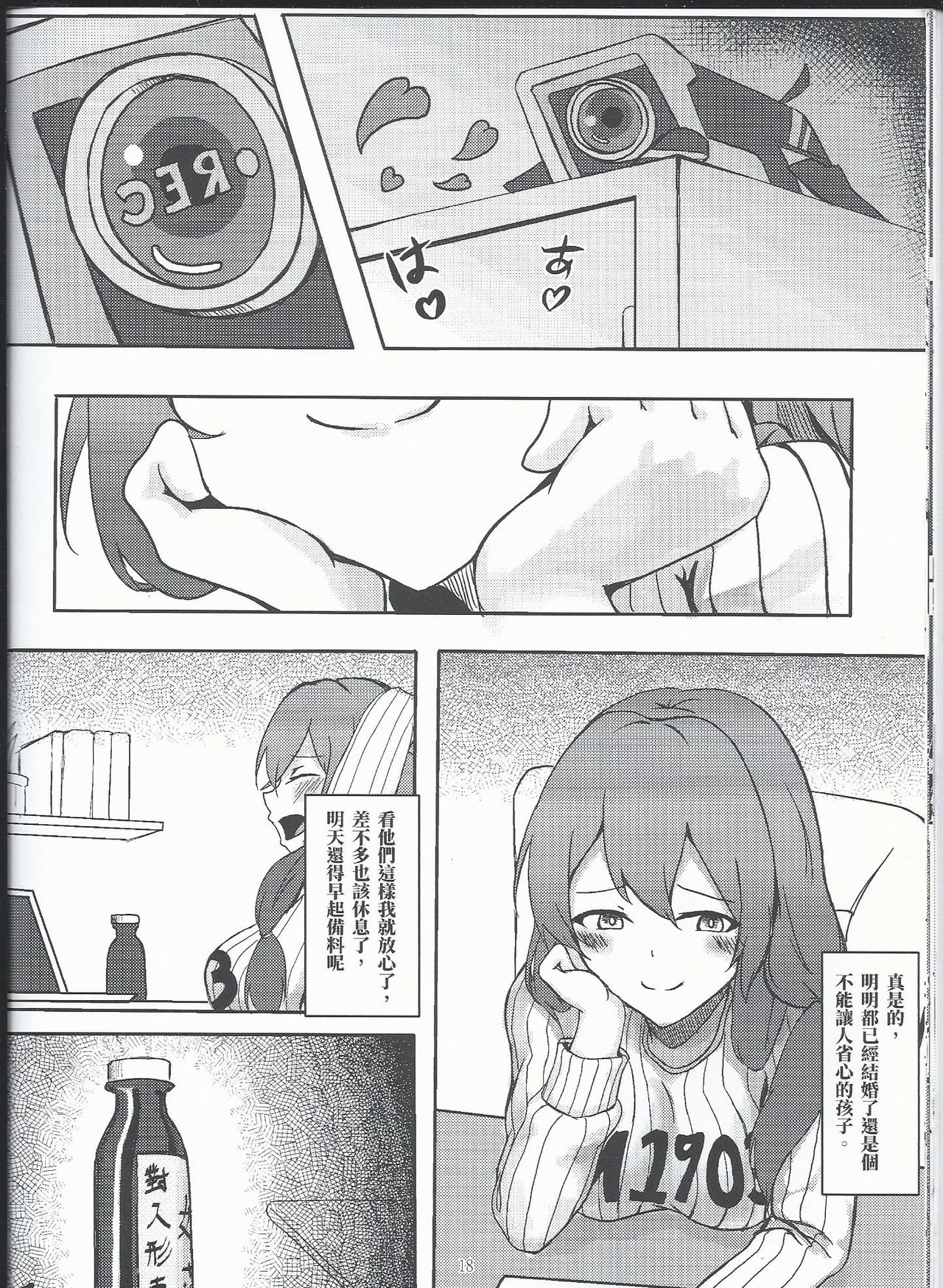 書名不知道要取什麼 - Page 17