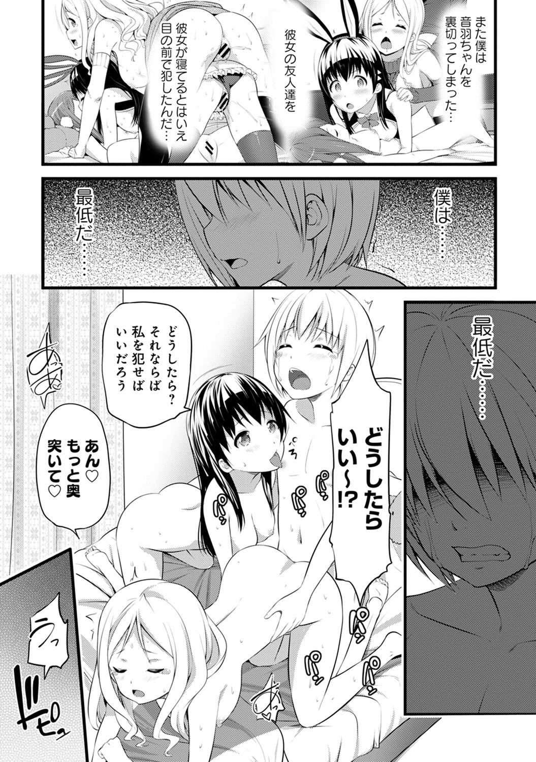 COMIC Ananga Ranga Vol. 42 - Page 321