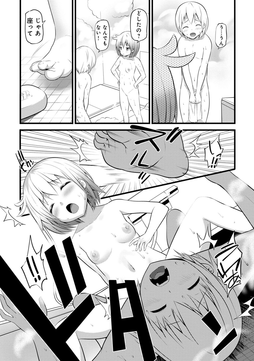 COMIC Ananga Ranga Vol. 42 - Page 331