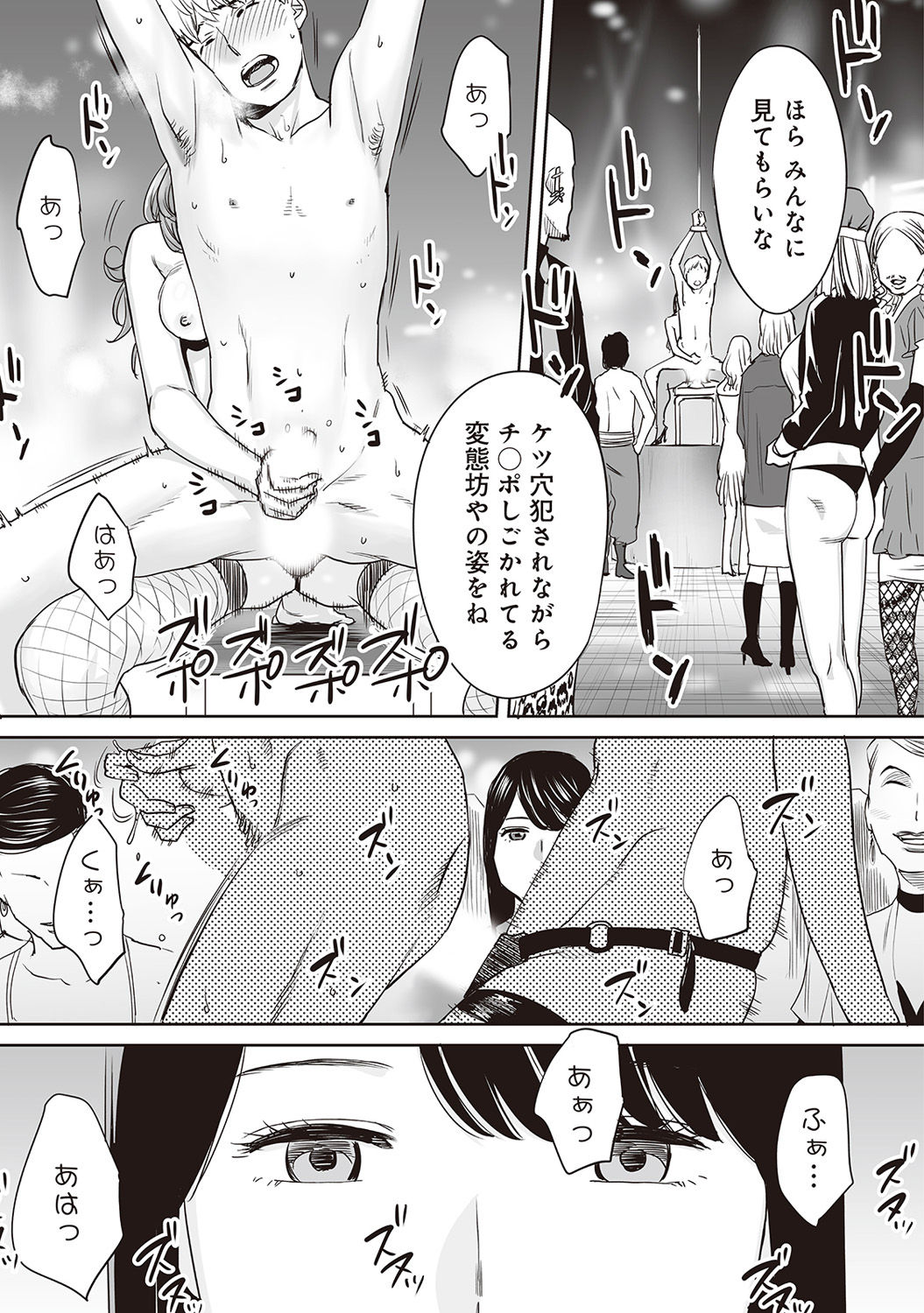 COMIC Ananga Ranga Vol. 42 - Page 337