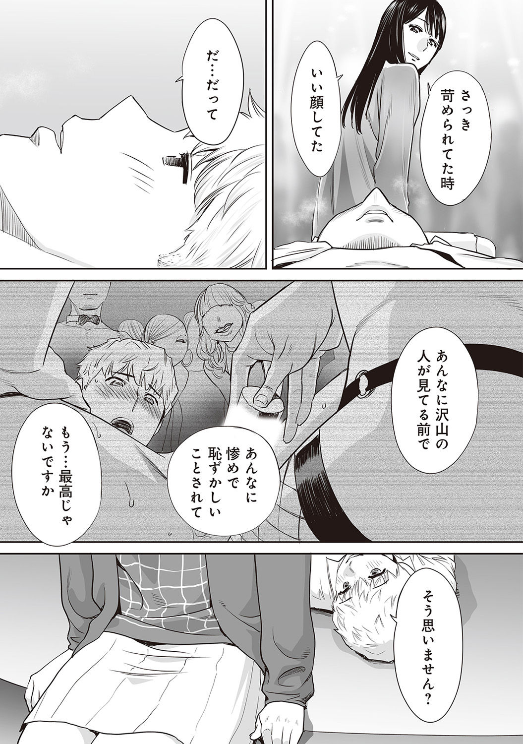 COMIC Ananga Ranga Vol. 42 - Page 339