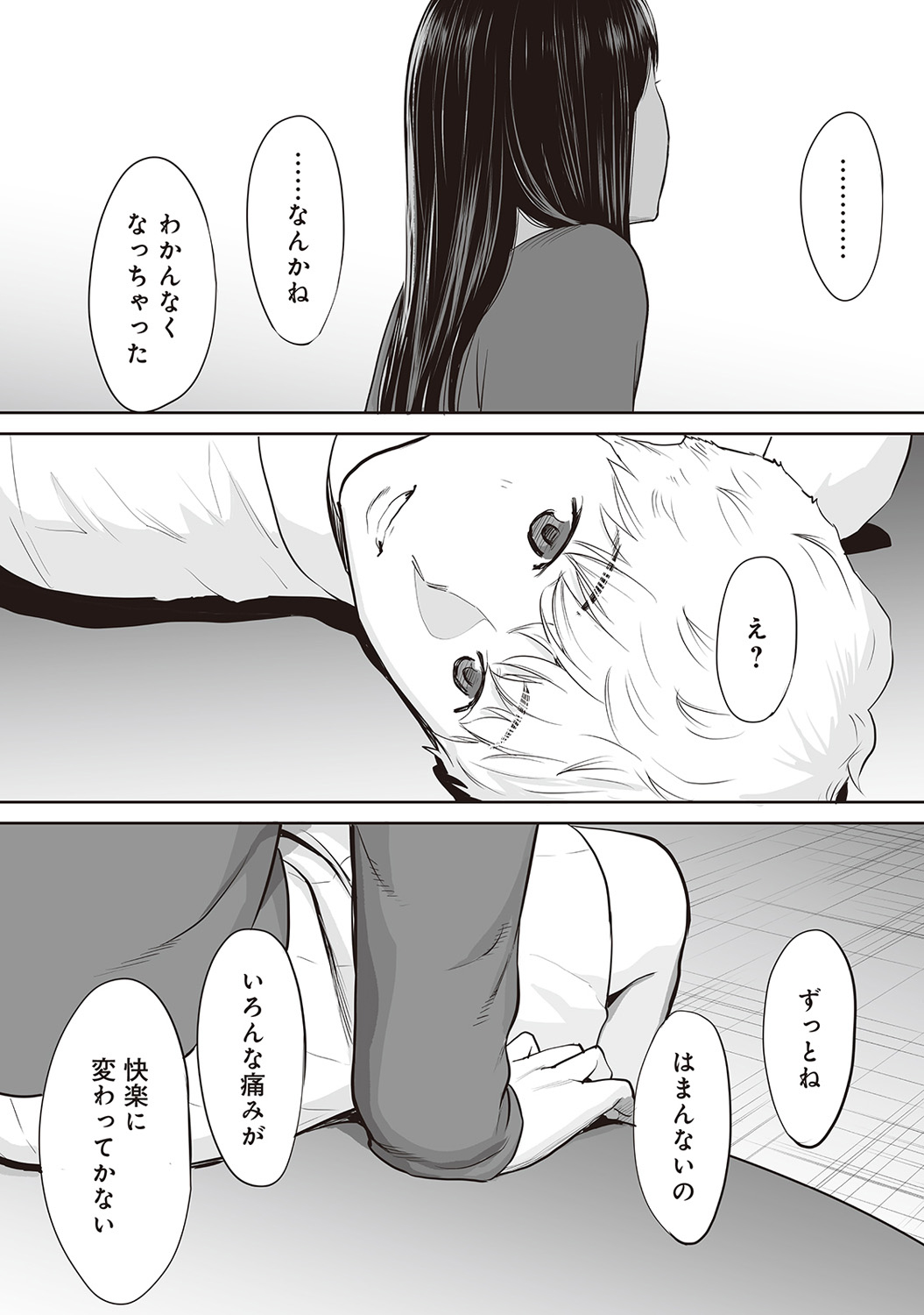 COMIC Ananga Ranga Vol. 42 - Page 340
