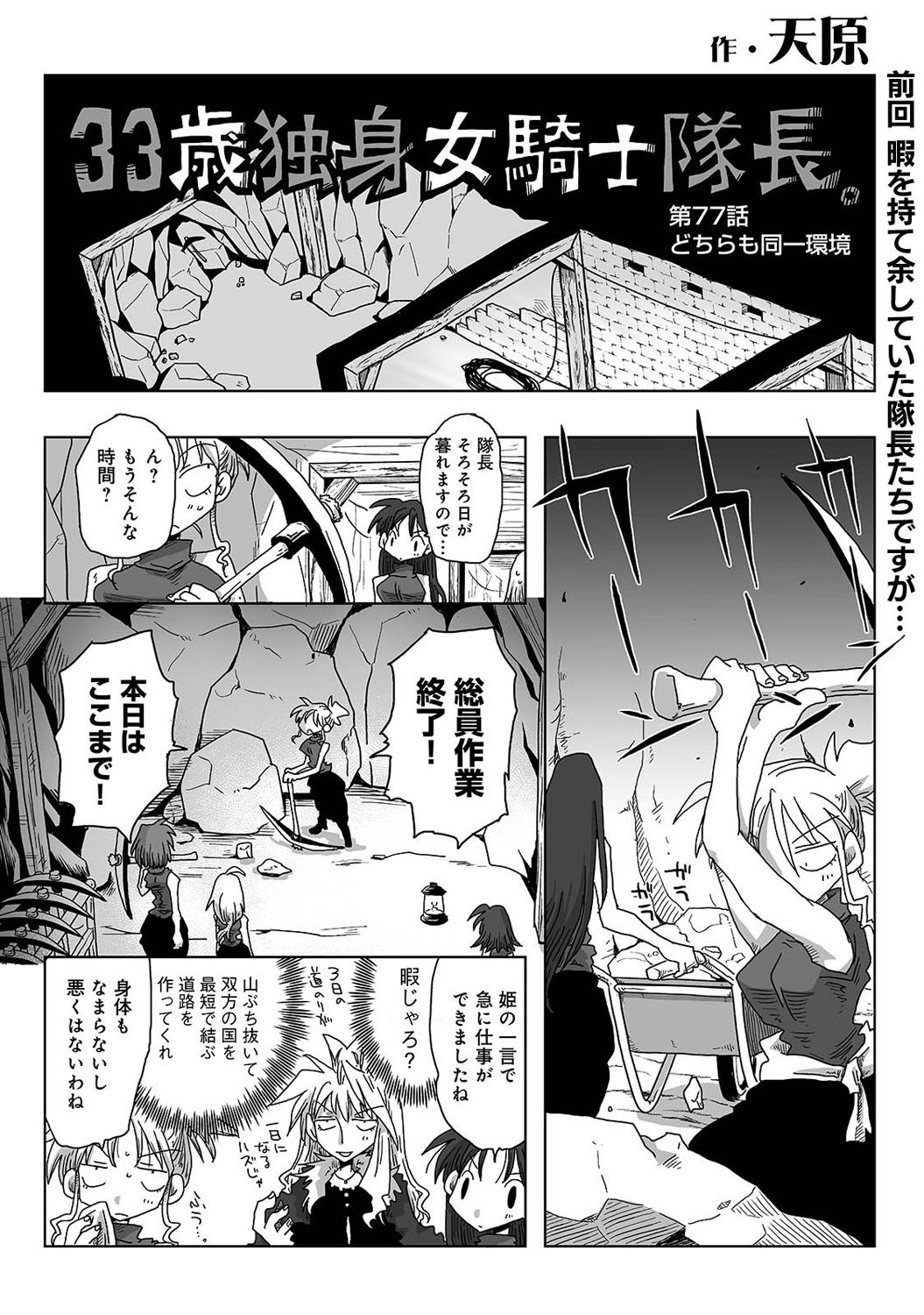 COMIC Ananga Ranga Vol. 42 - Page 352