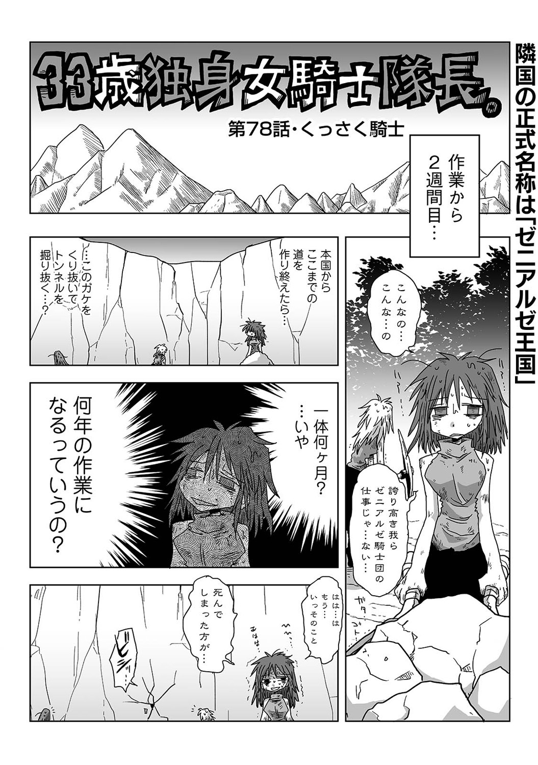 COMIC Ananga Ranga Vol. 42 - Page 354