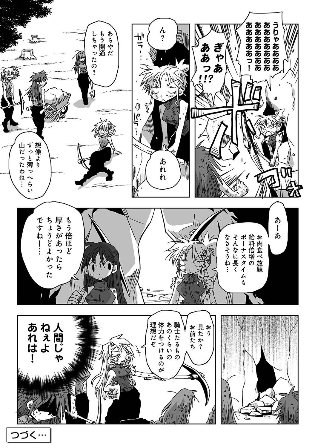 COMIC Ananga Ranga Vol. 42 - Page 355
