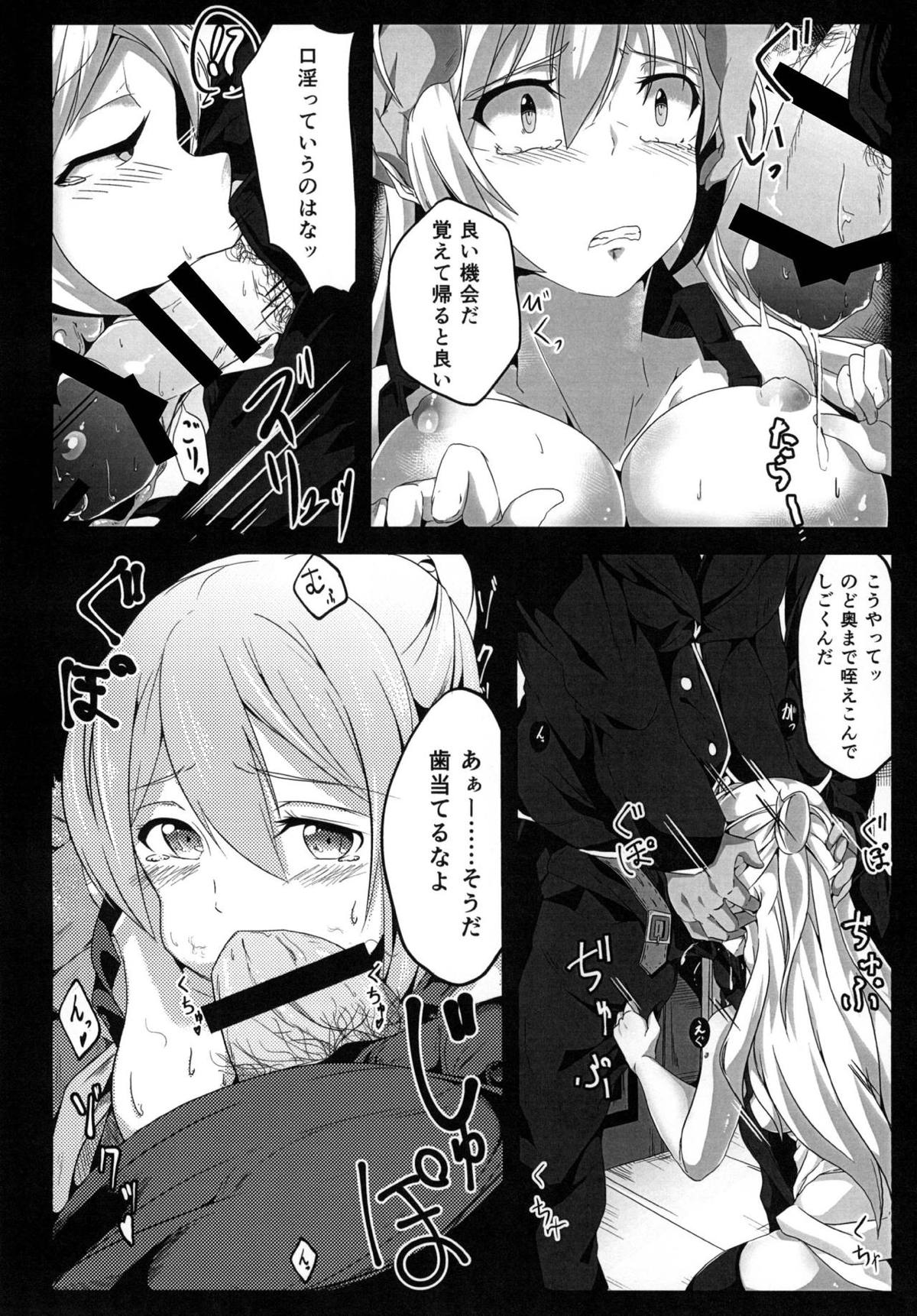 Ochita Hikari star LIGHT - Page 9