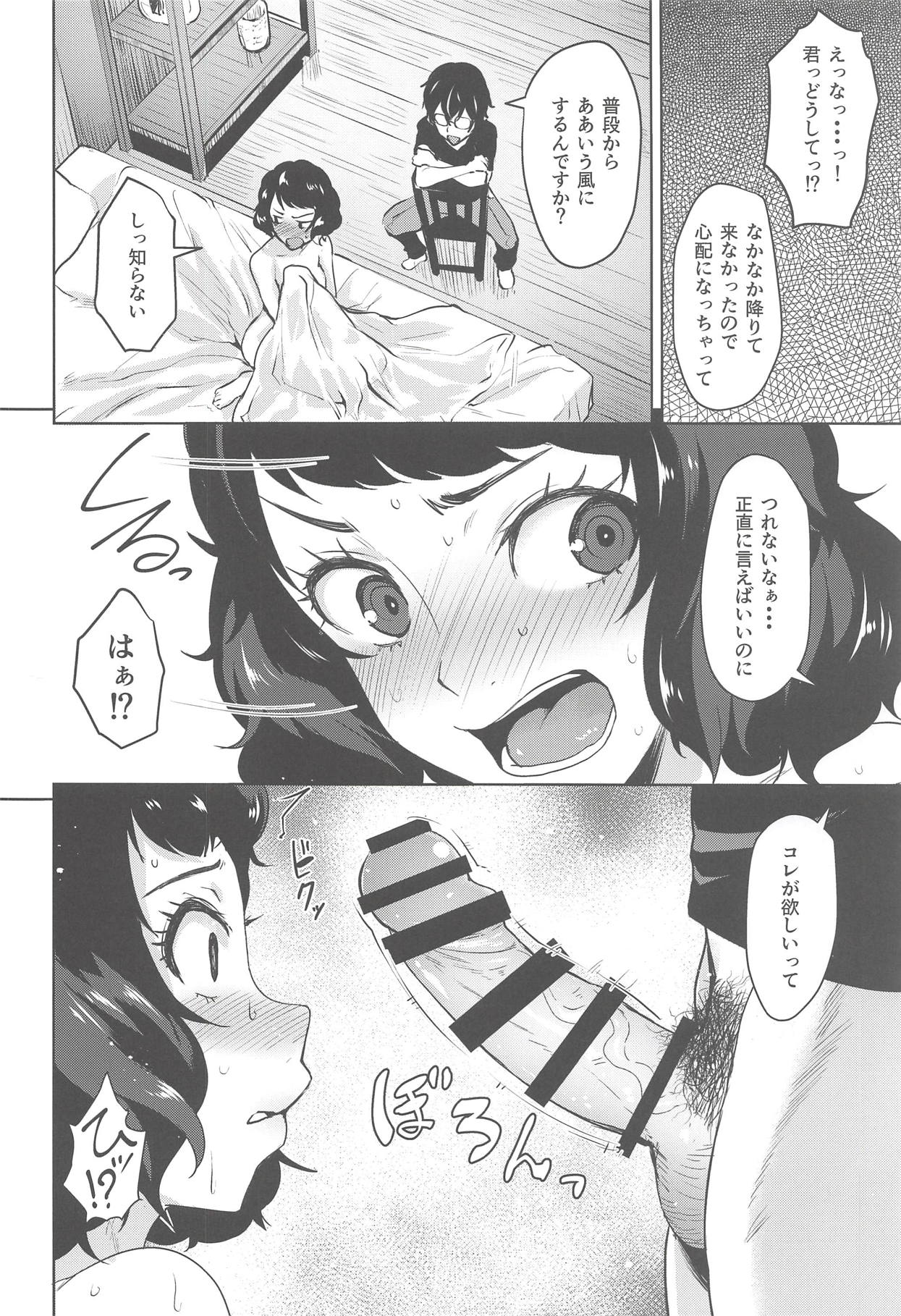 Kawakami No Maedewa Sessei Dekinai Setsu - Page 9