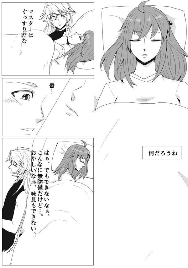 My Room de Chomechome - Page 9