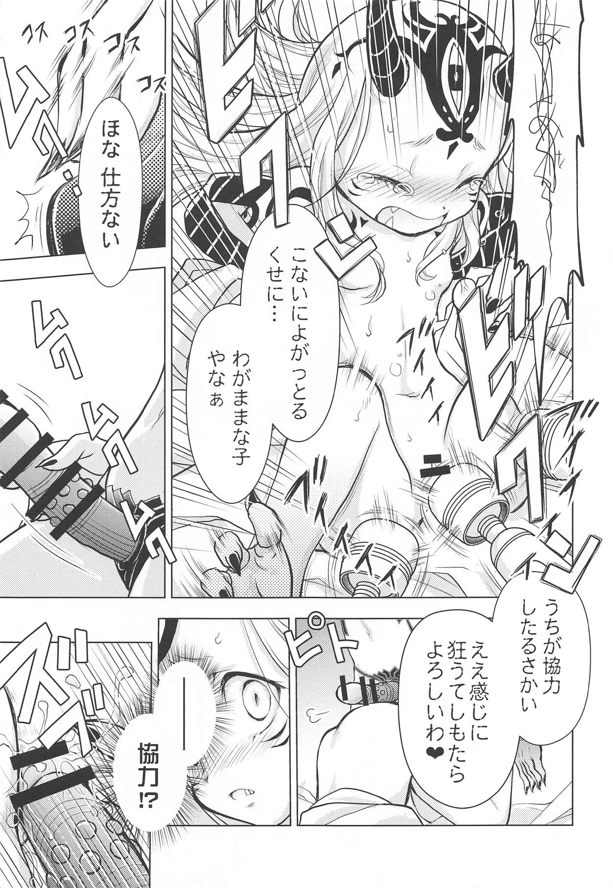 Baragin to Asobou!! - Page 10