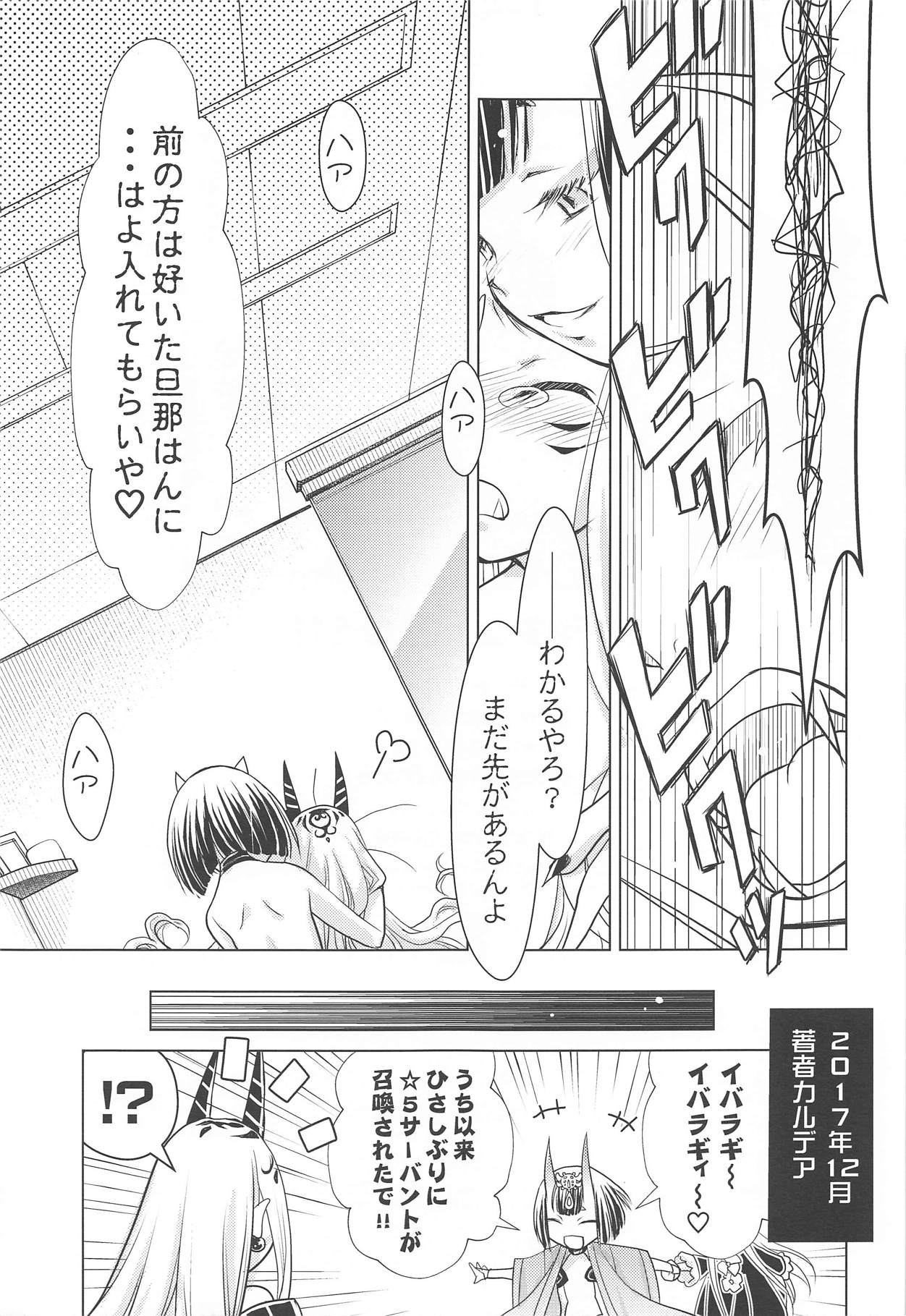 Baragin to Asobou!! - Page 12
