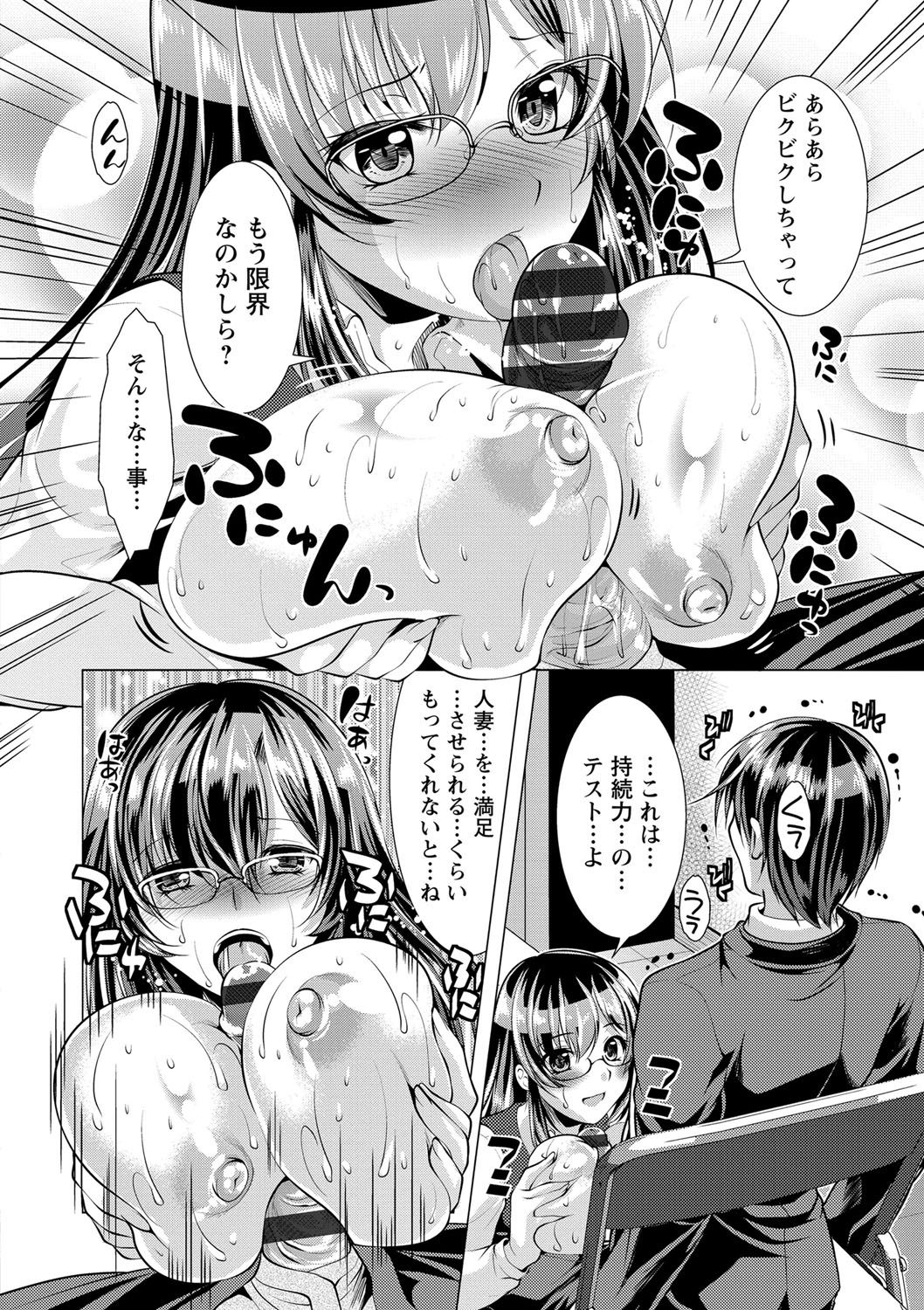 Kochira Hitozuma Onayami Soudanjo - Page 11