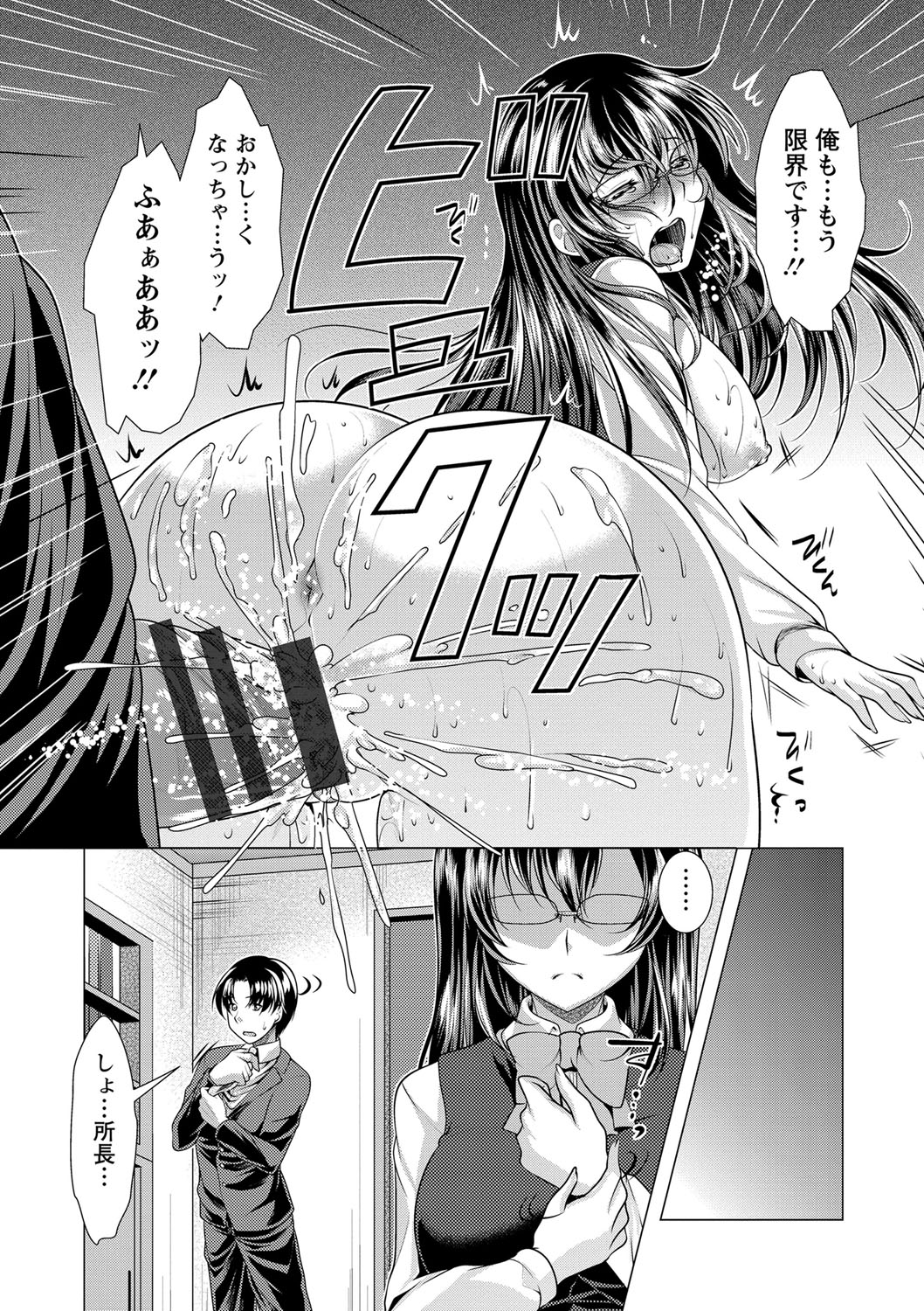 Kochira Hitozuma Onayami Soudanjo - Page 166