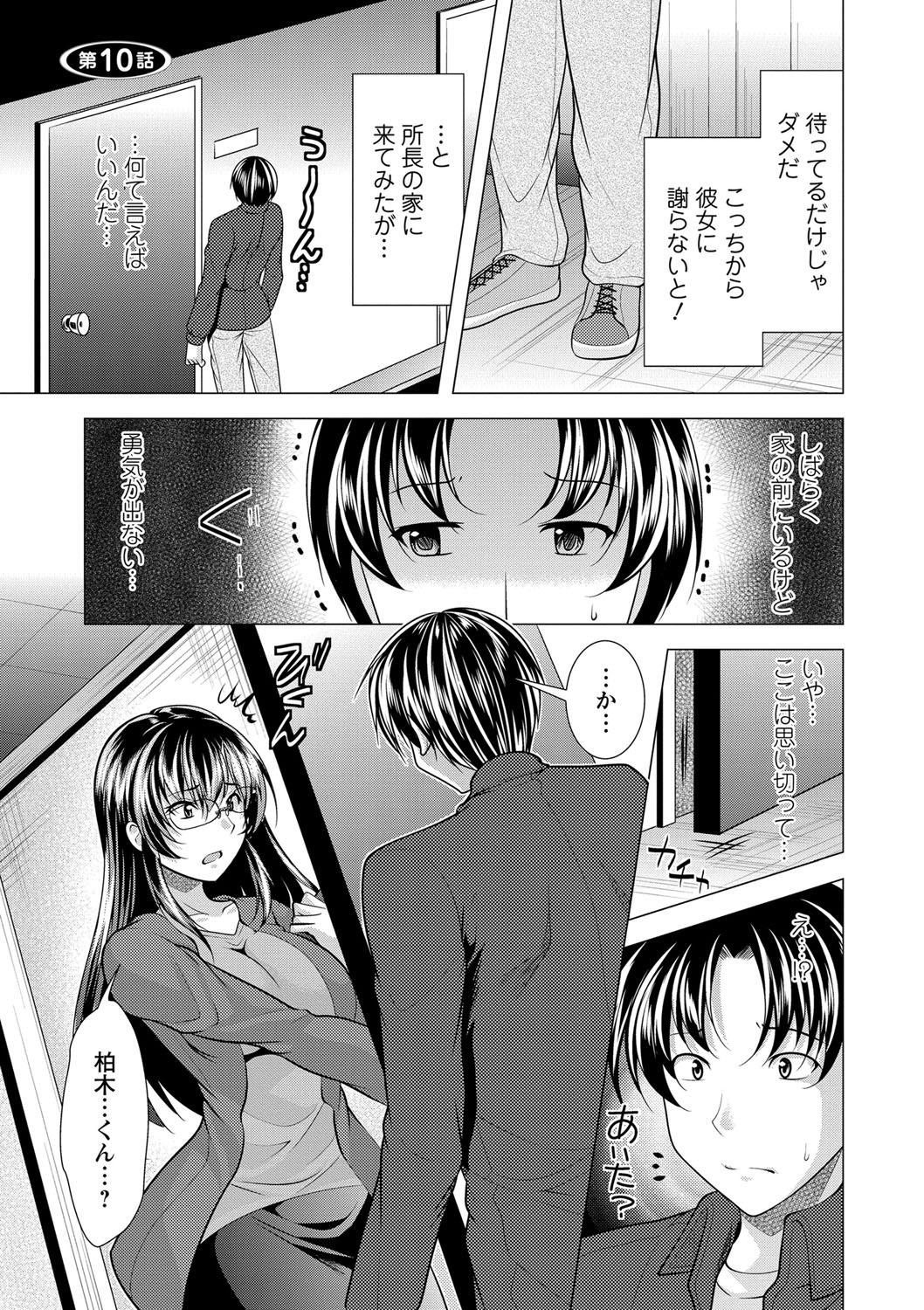 Kochira Hitozuma Onayami Soudanjo - Page 168