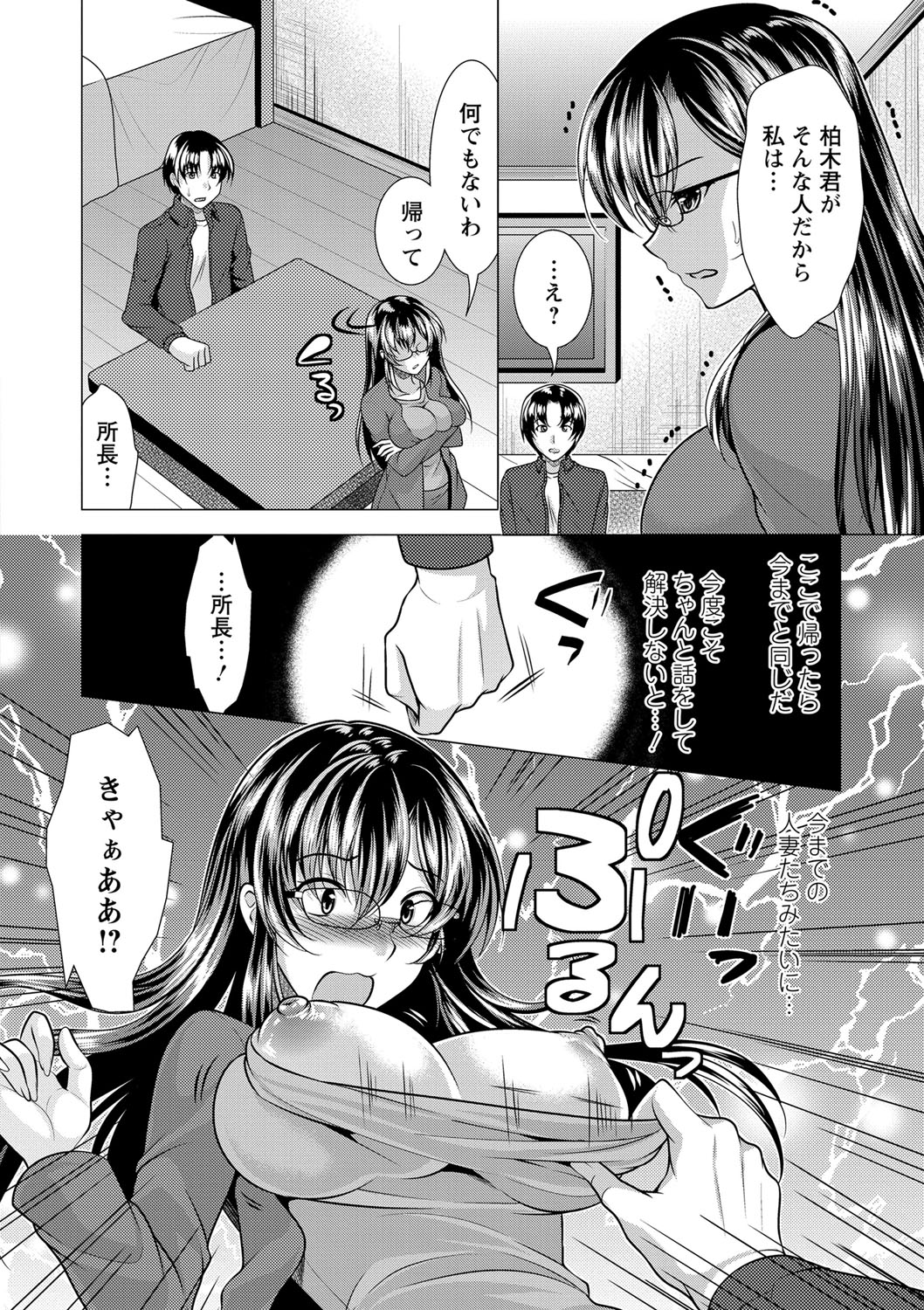 Kochira Hitozuma Onayami Soudanjo - Page 171