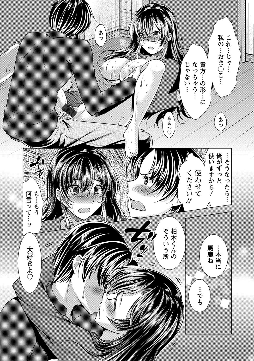 Kochira Hitozuma Onayami Soudanjo - Page 178