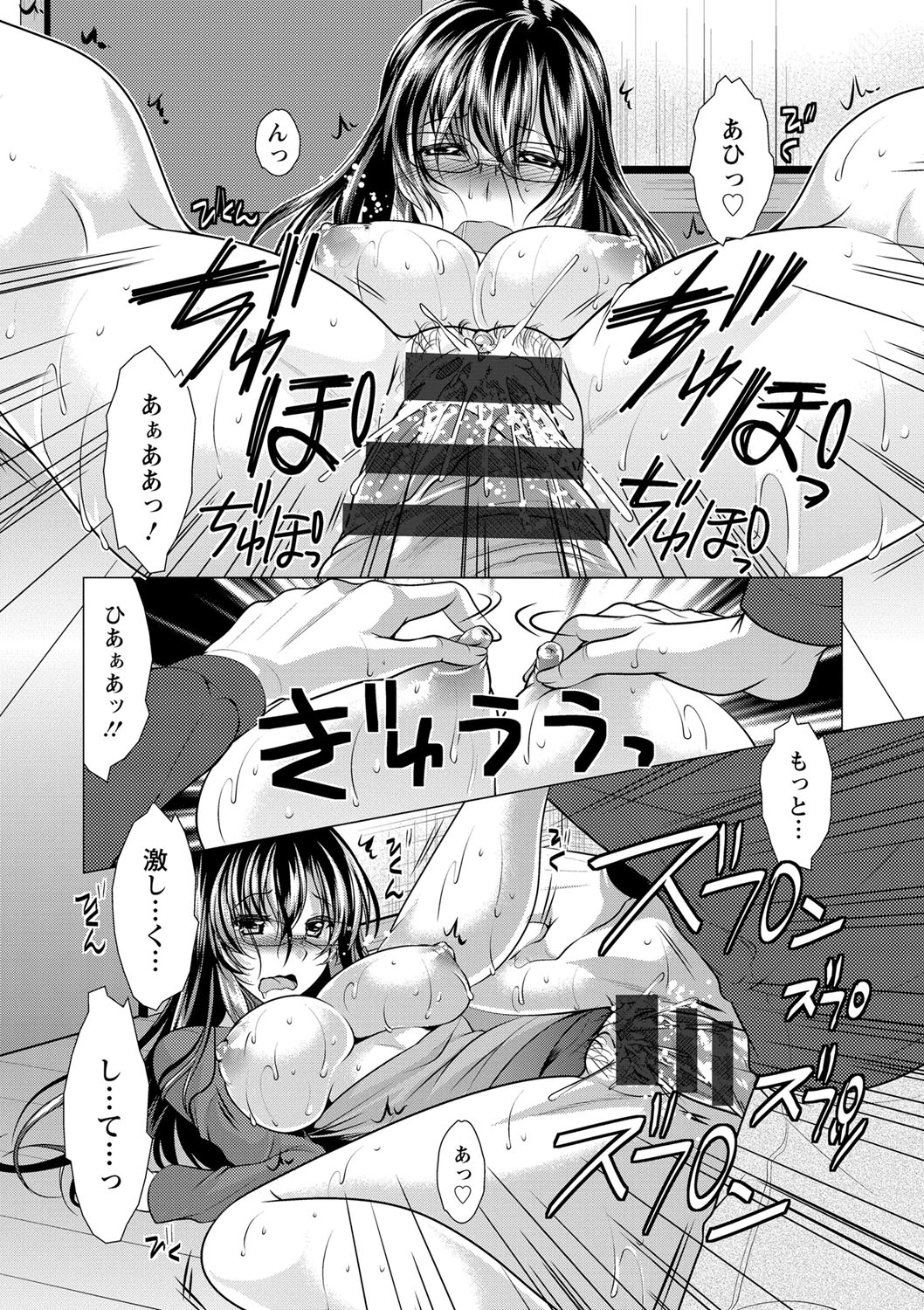 Kochira Hitozuma Onayami Soudanjo - Page 180