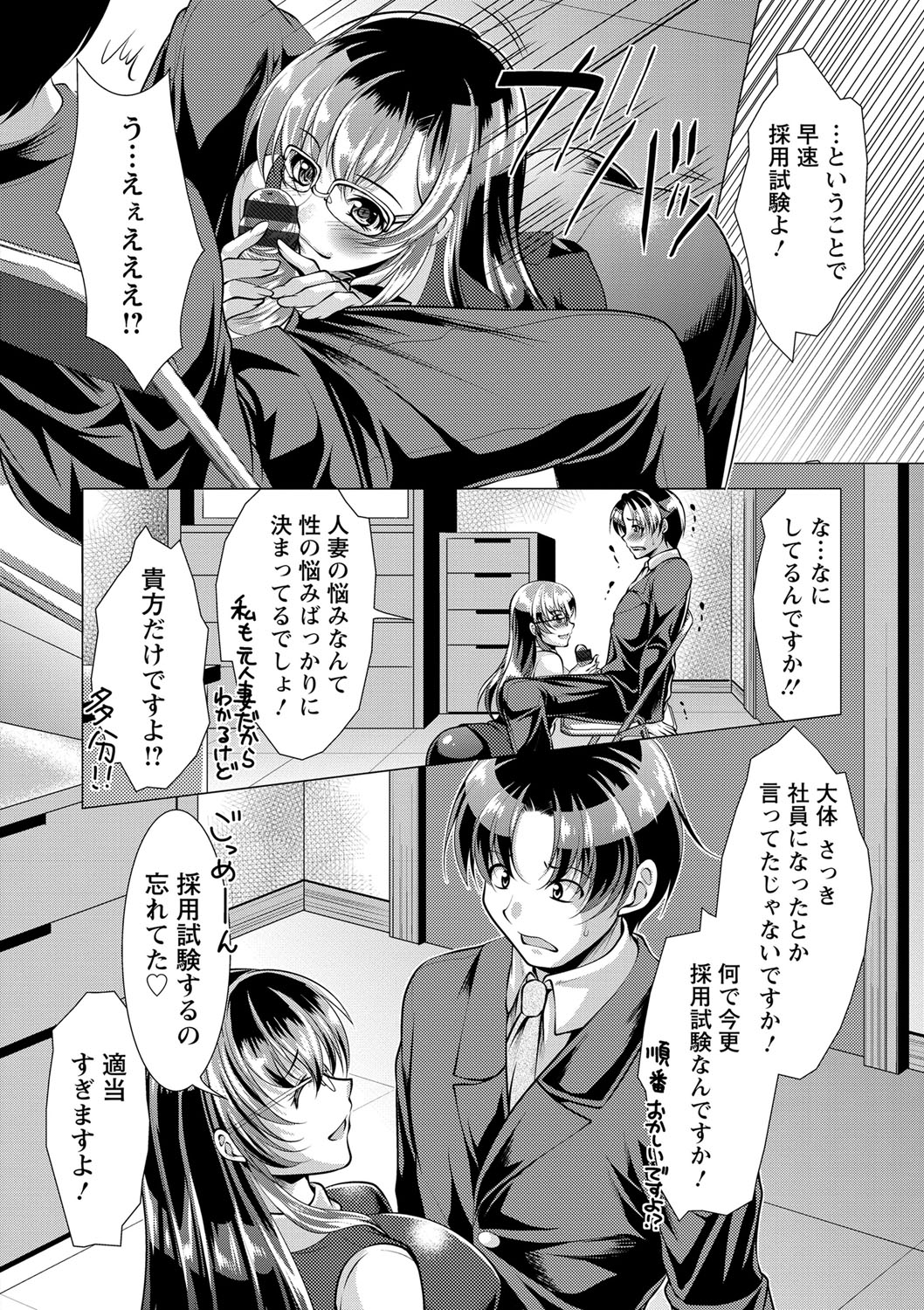 Kochira Hitozuma Onayami Soudanjo - Page 9