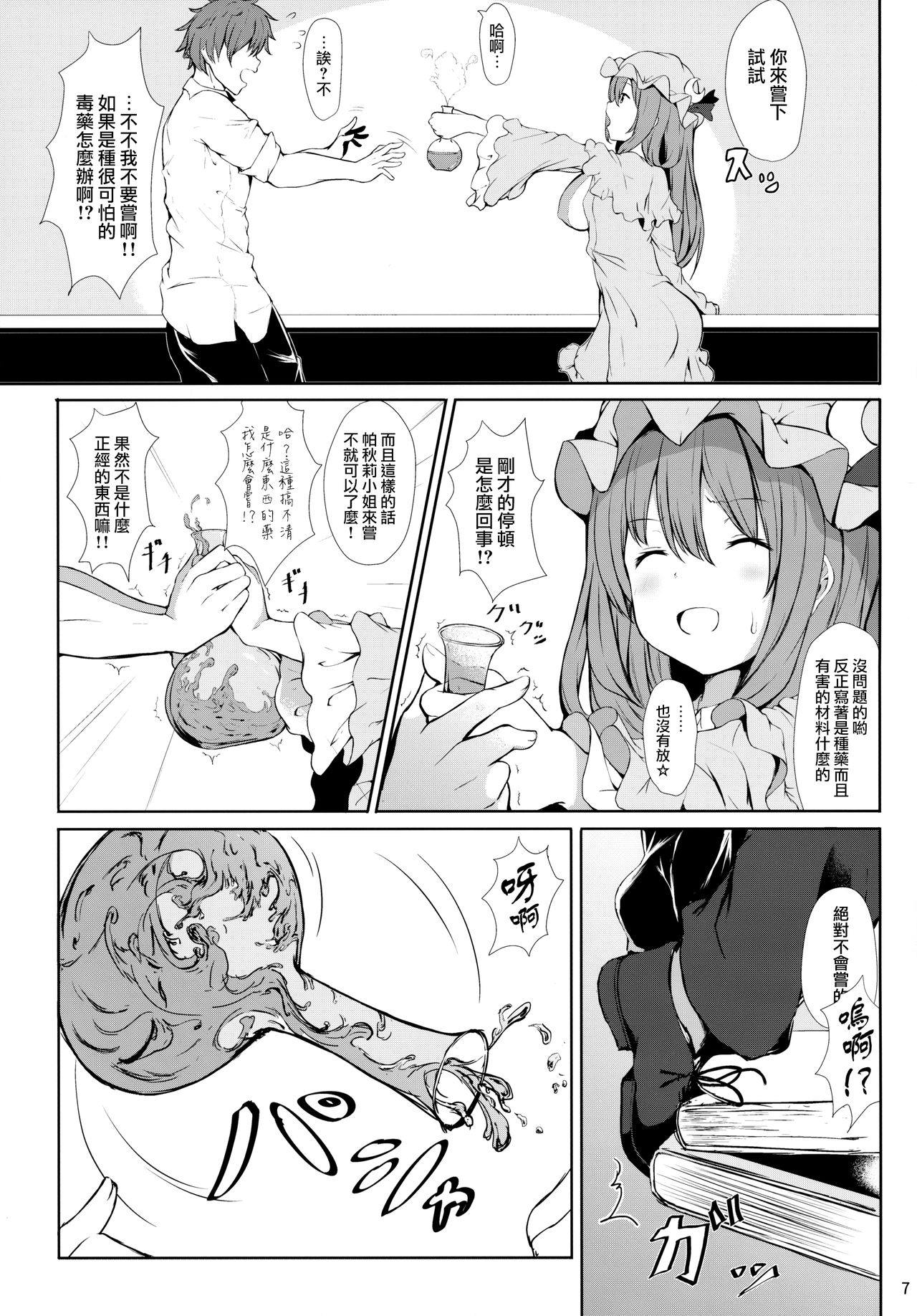 Preview page 7
