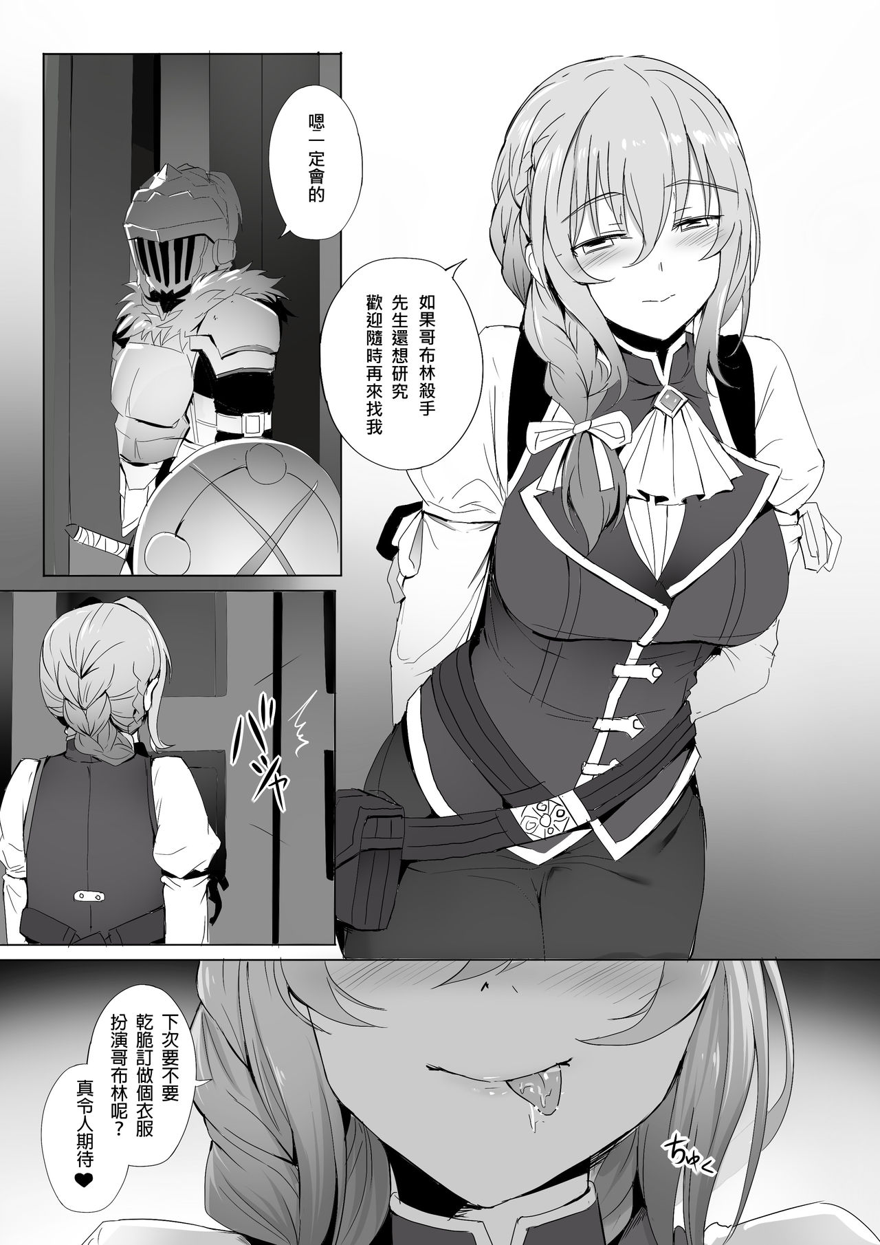 Uketsukejou no Himitsu na Irai - Page 17