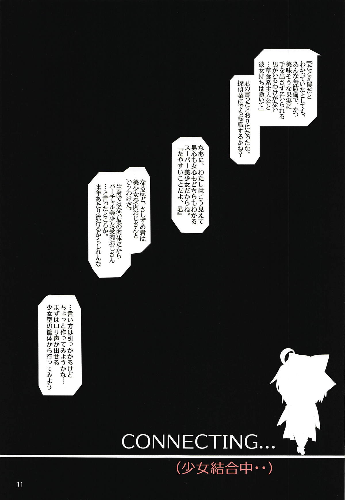 Okita Souji - Page 10